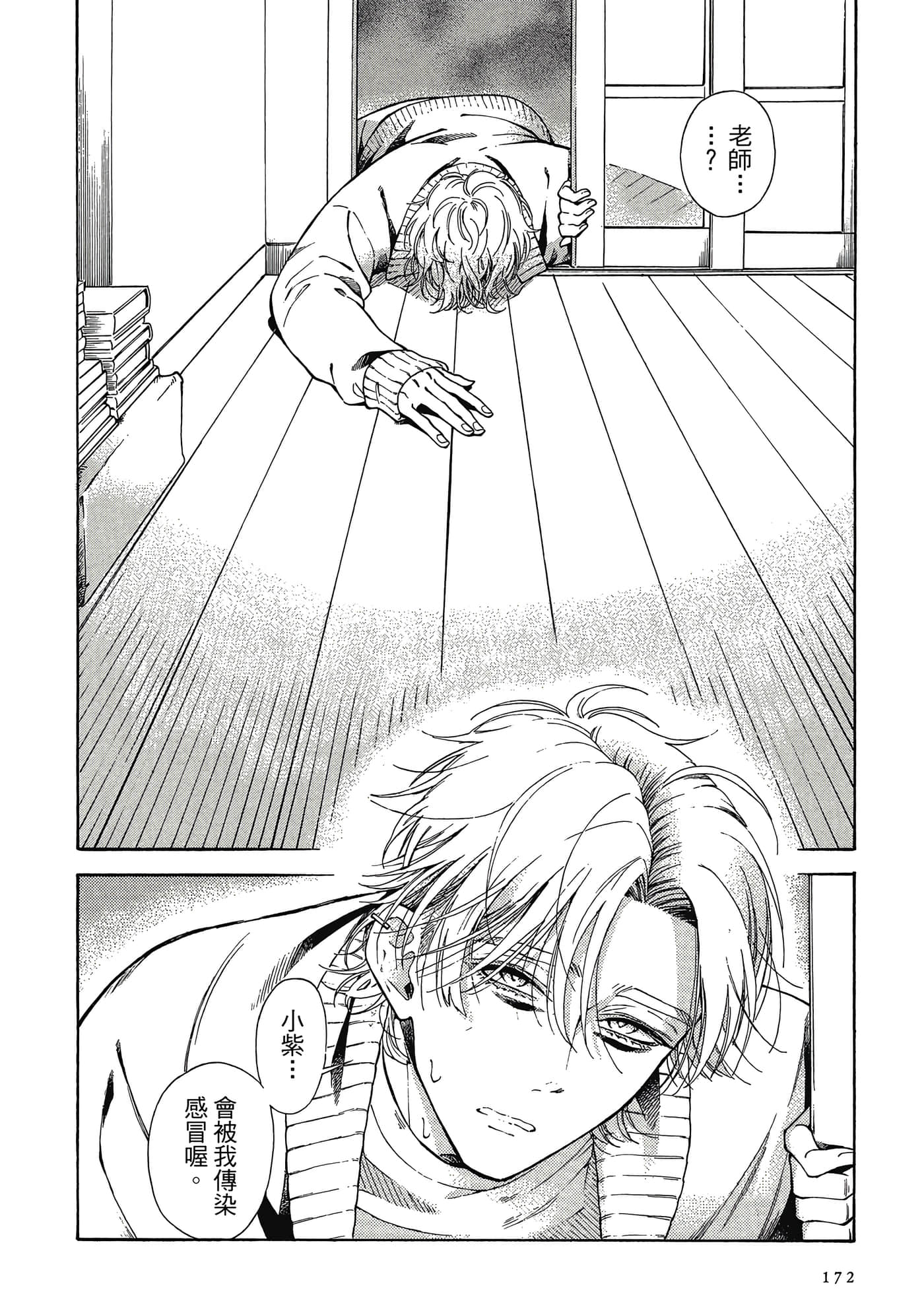 Page 173