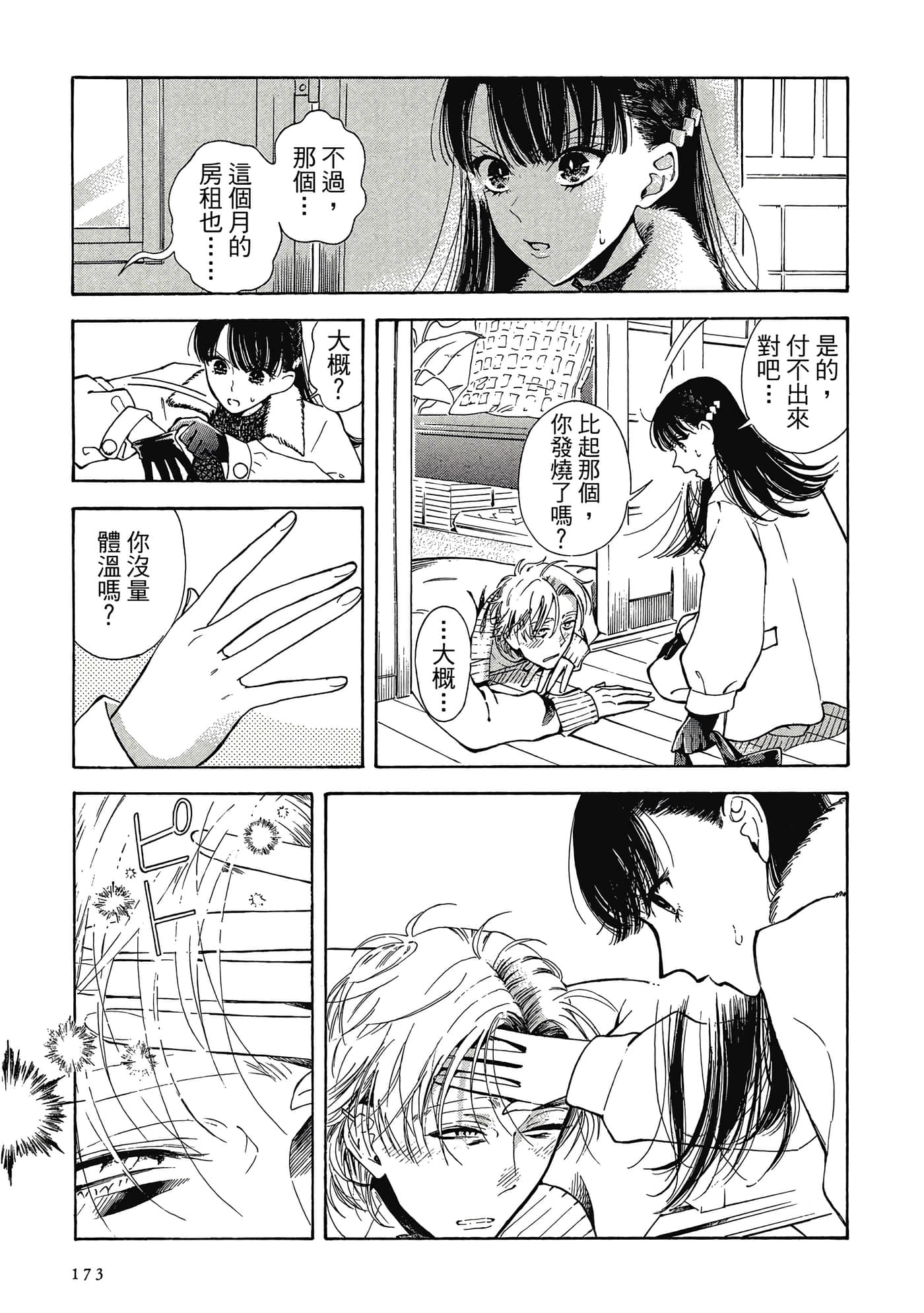 Page 174