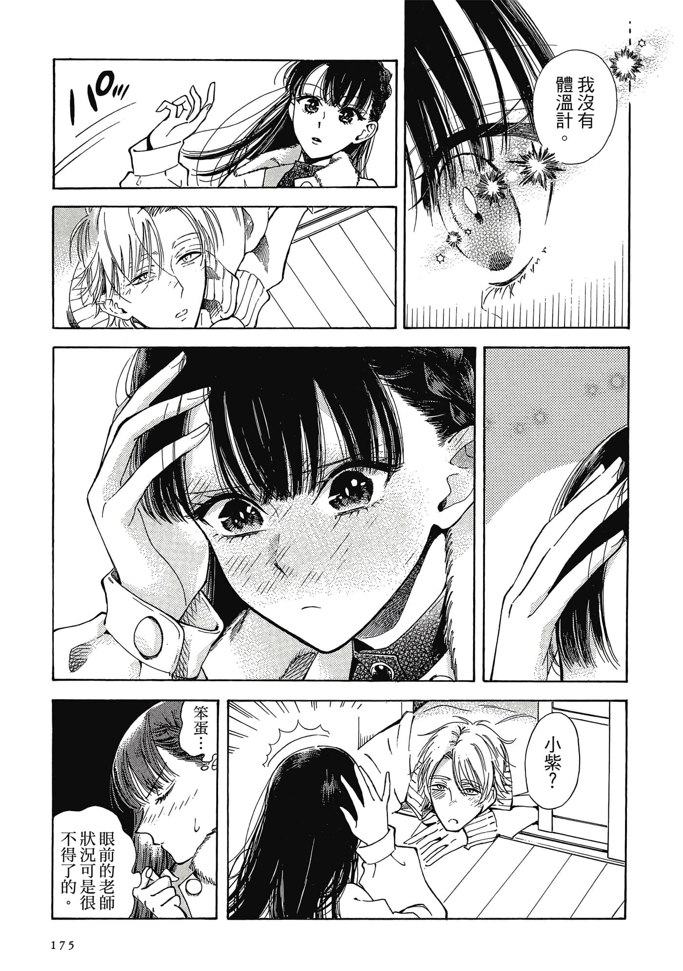 Page 176