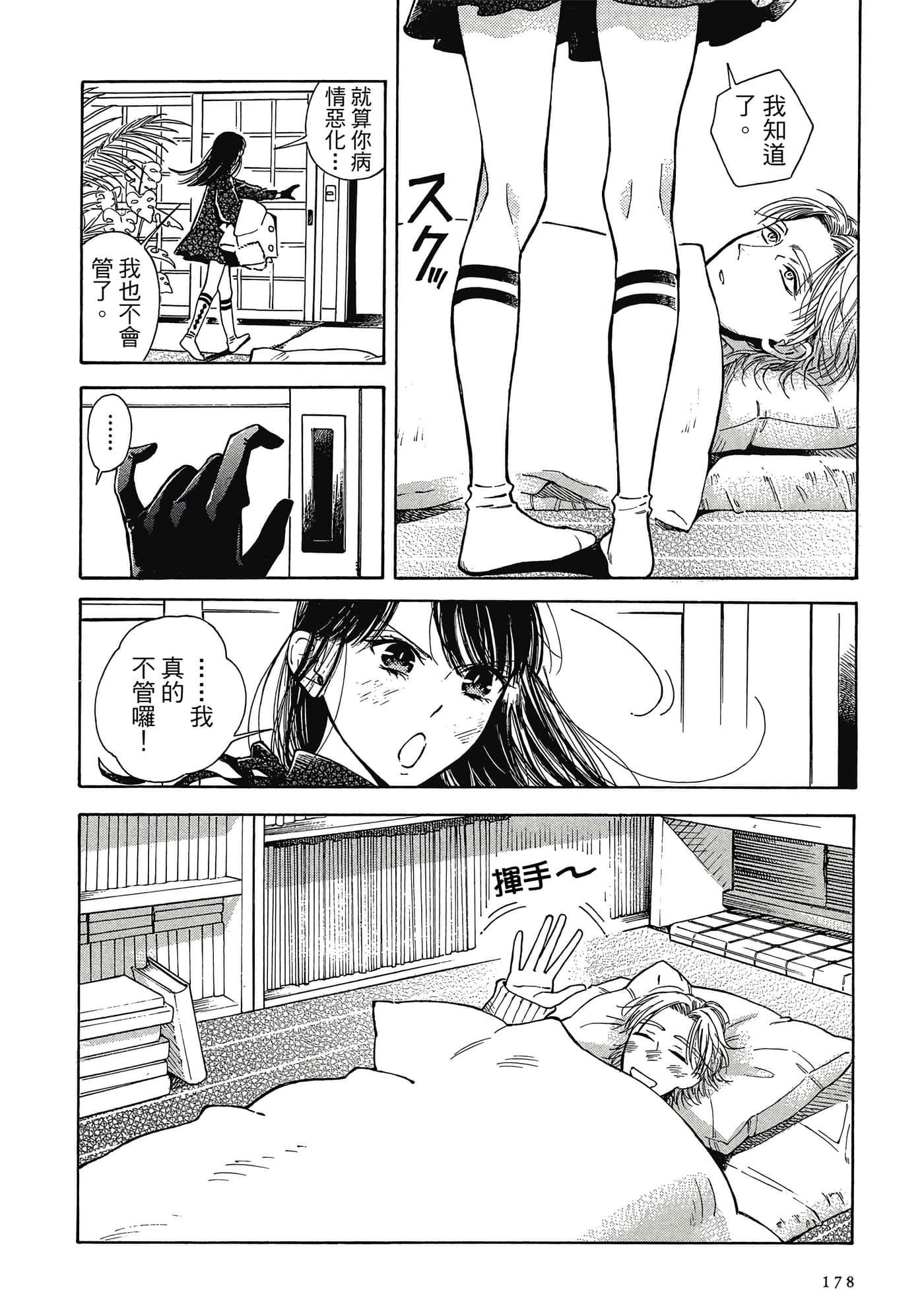 Page 179