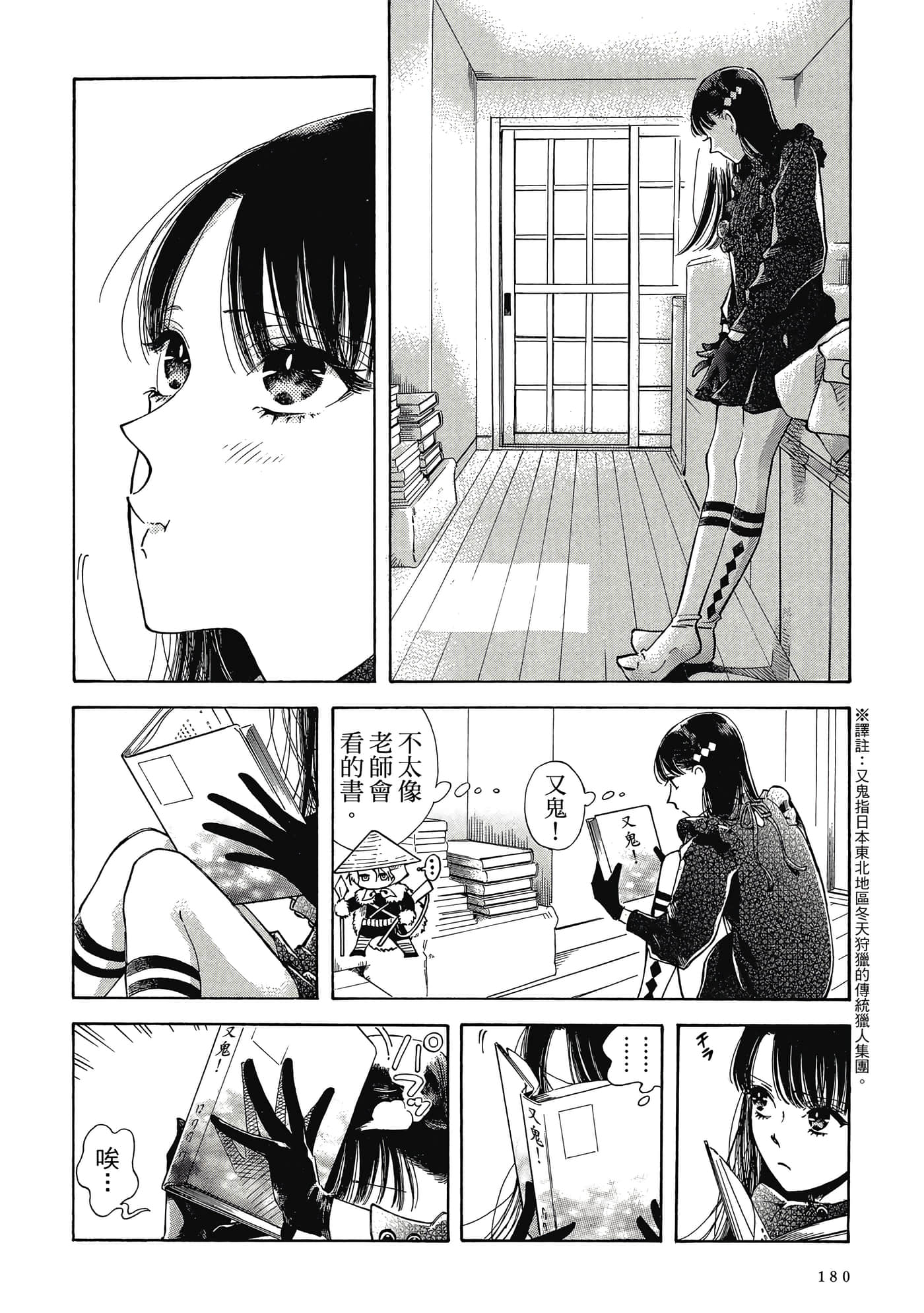 Page 181