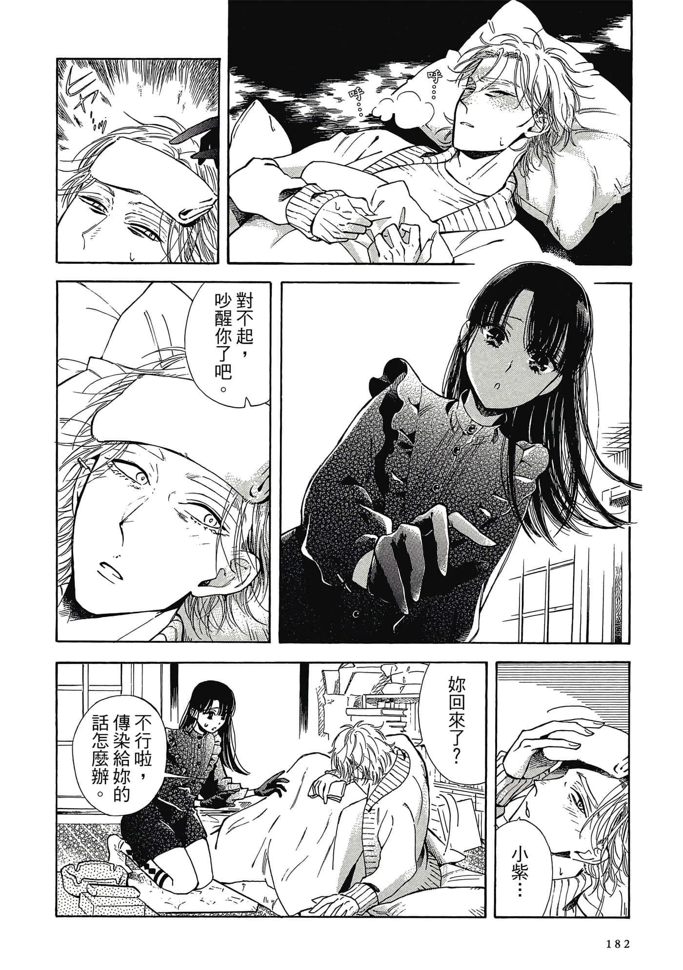 Page 183