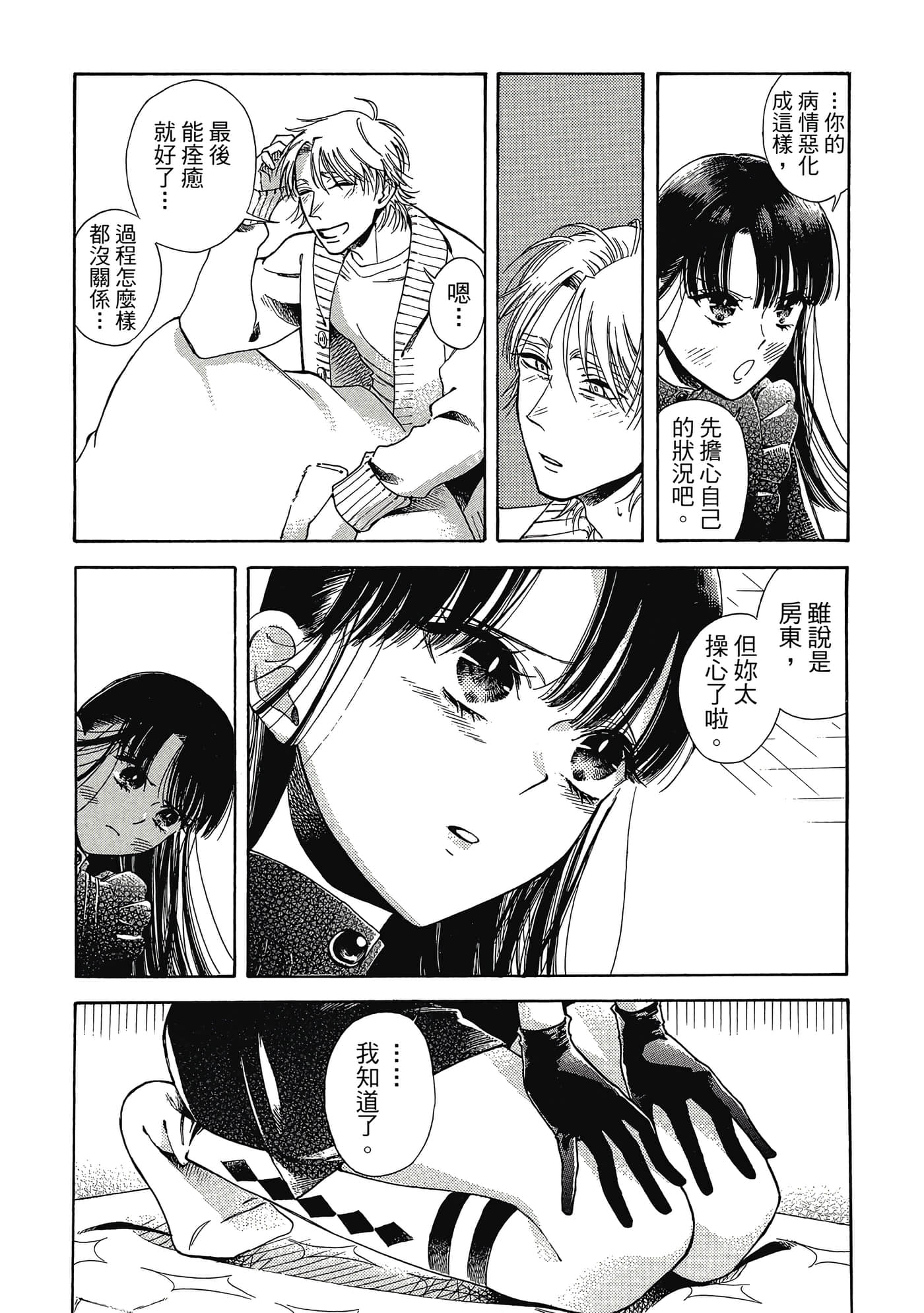 Page 184