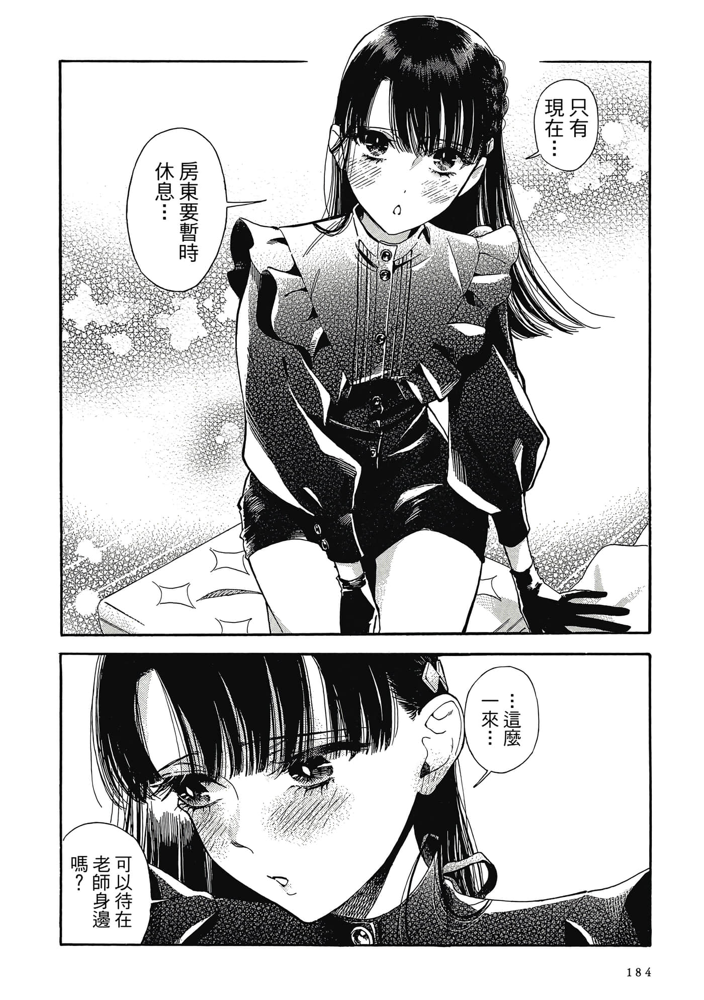 Page 185