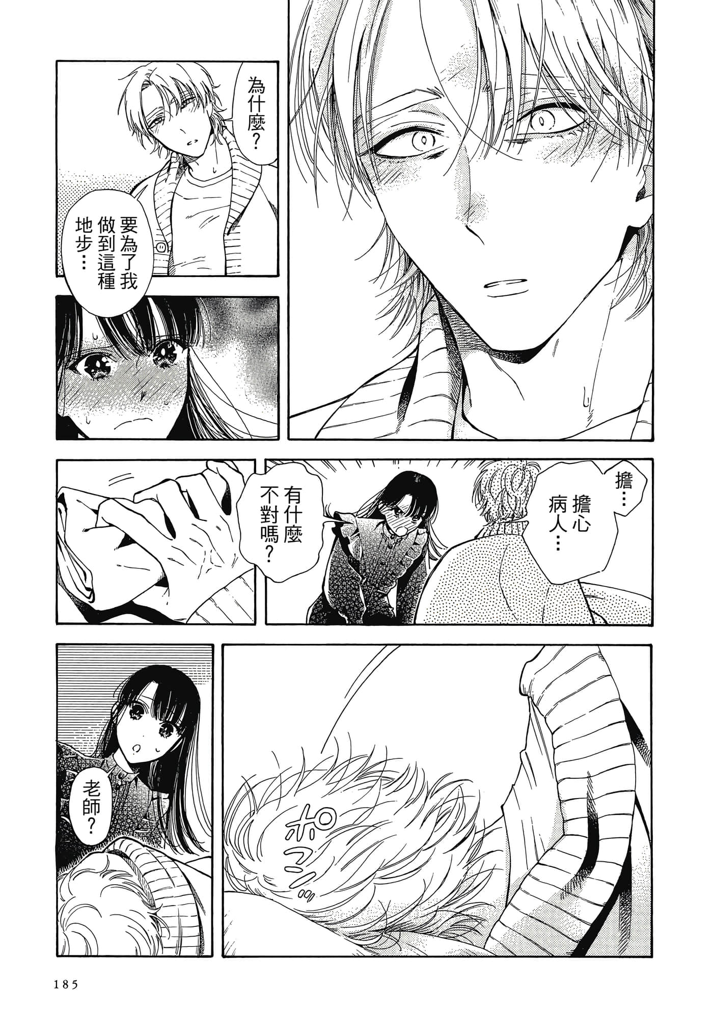 Page 186