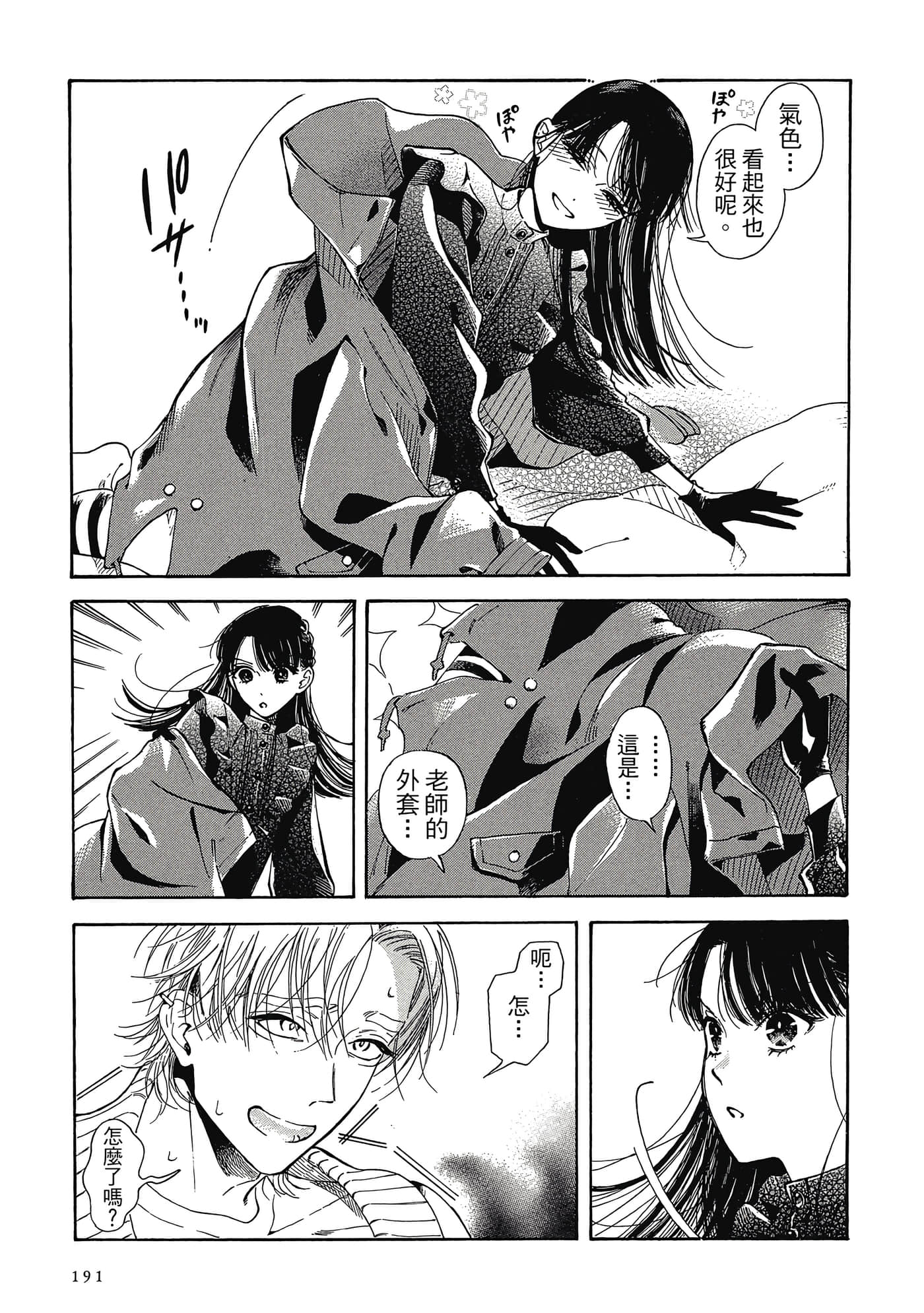 Page 192