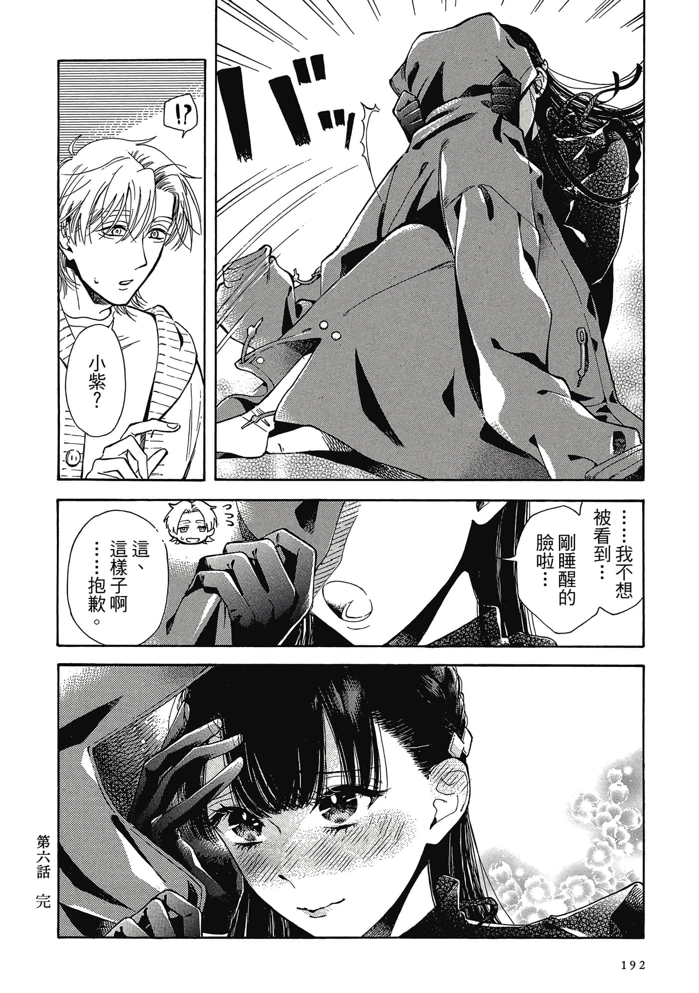 Page 193