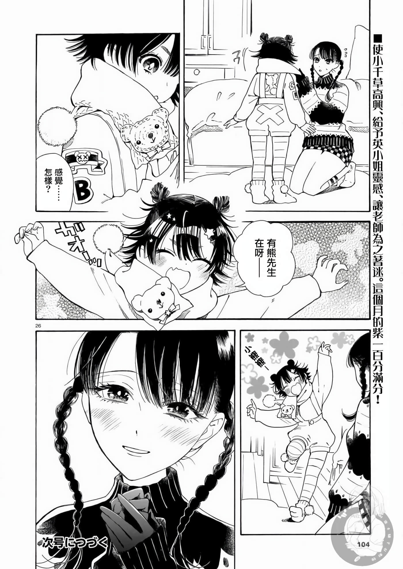Page 27