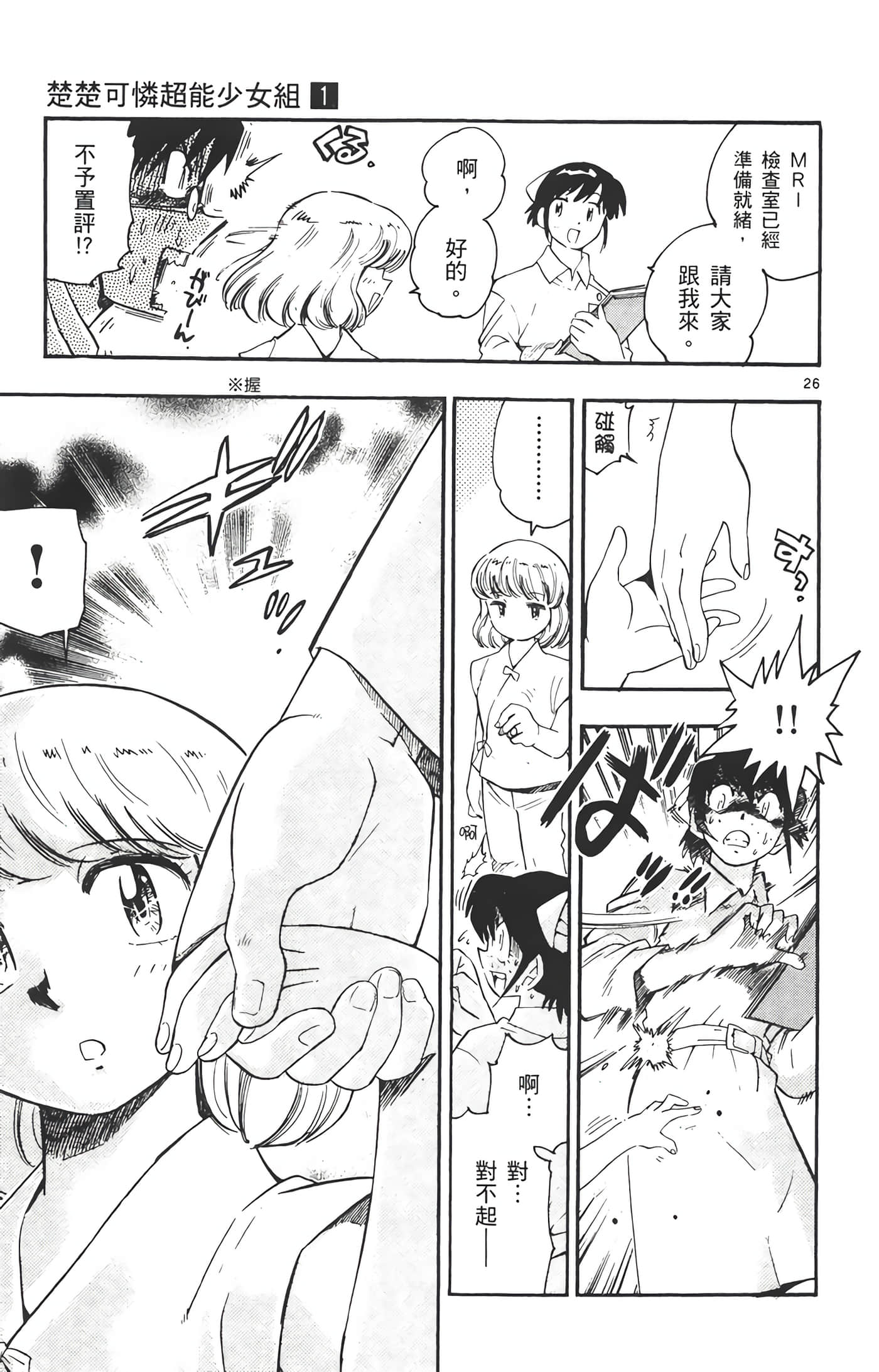 Page 30