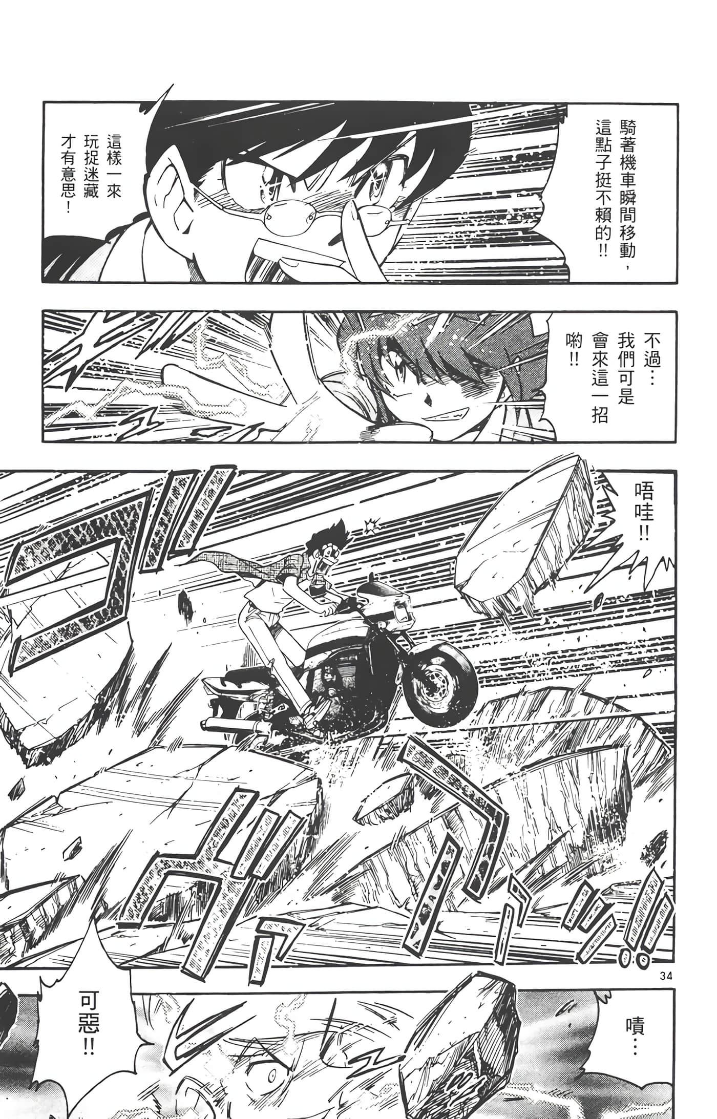 Page 38