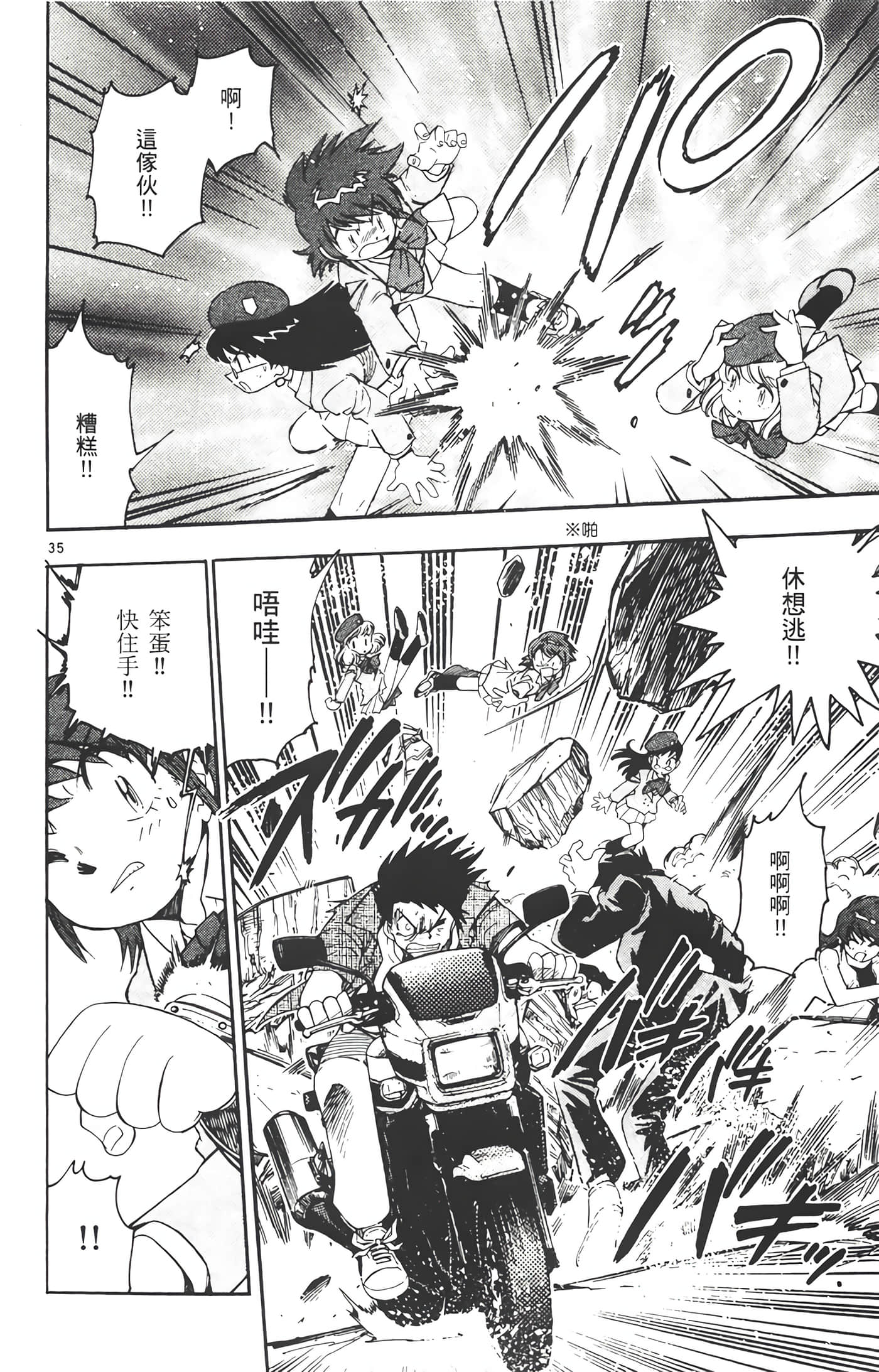 Page 39