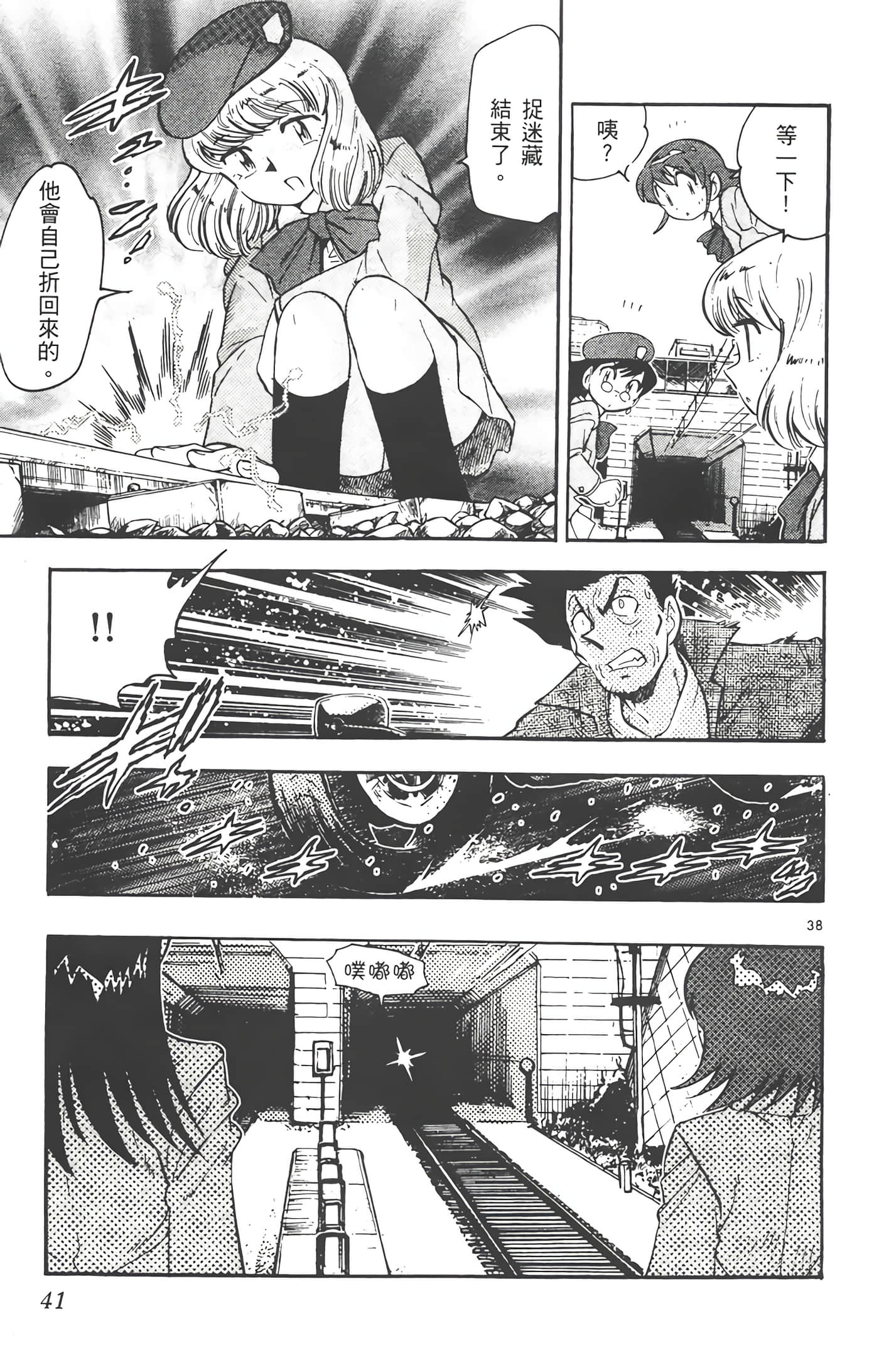Page 42
