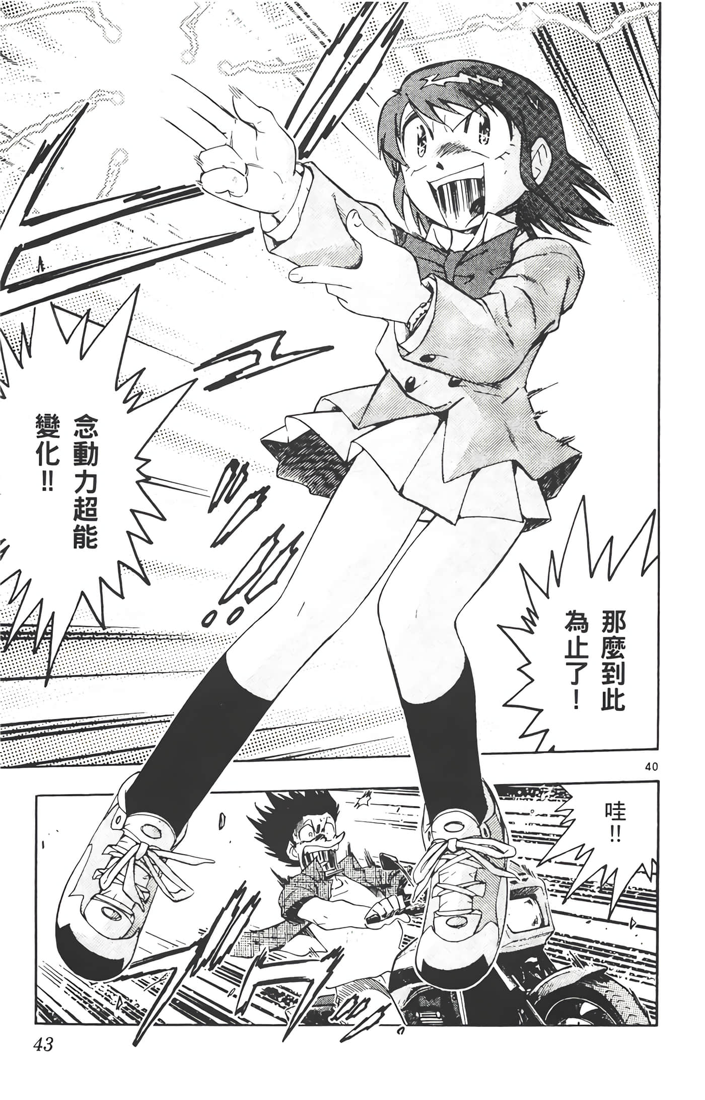 Page 44