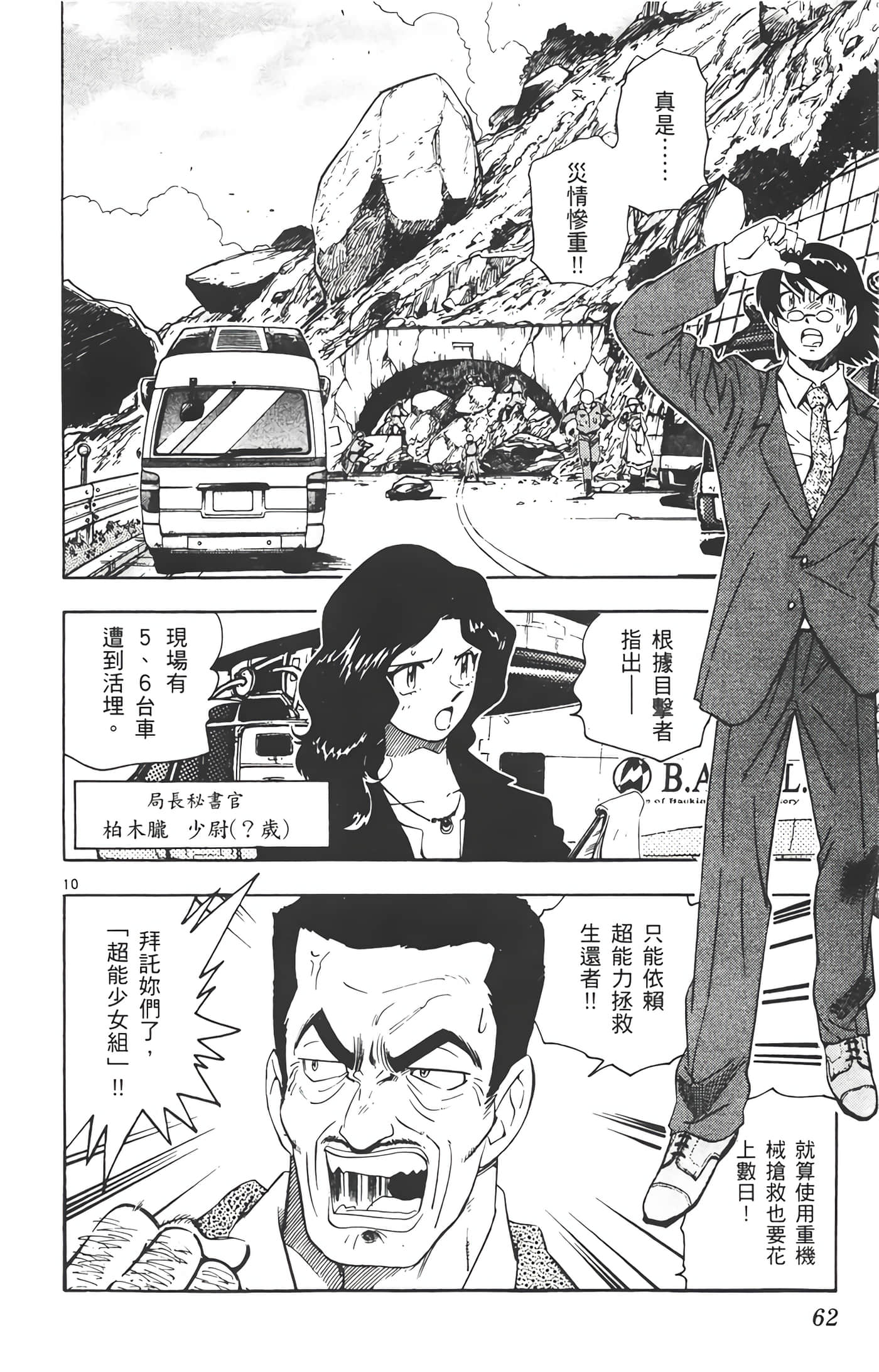 Page 63
