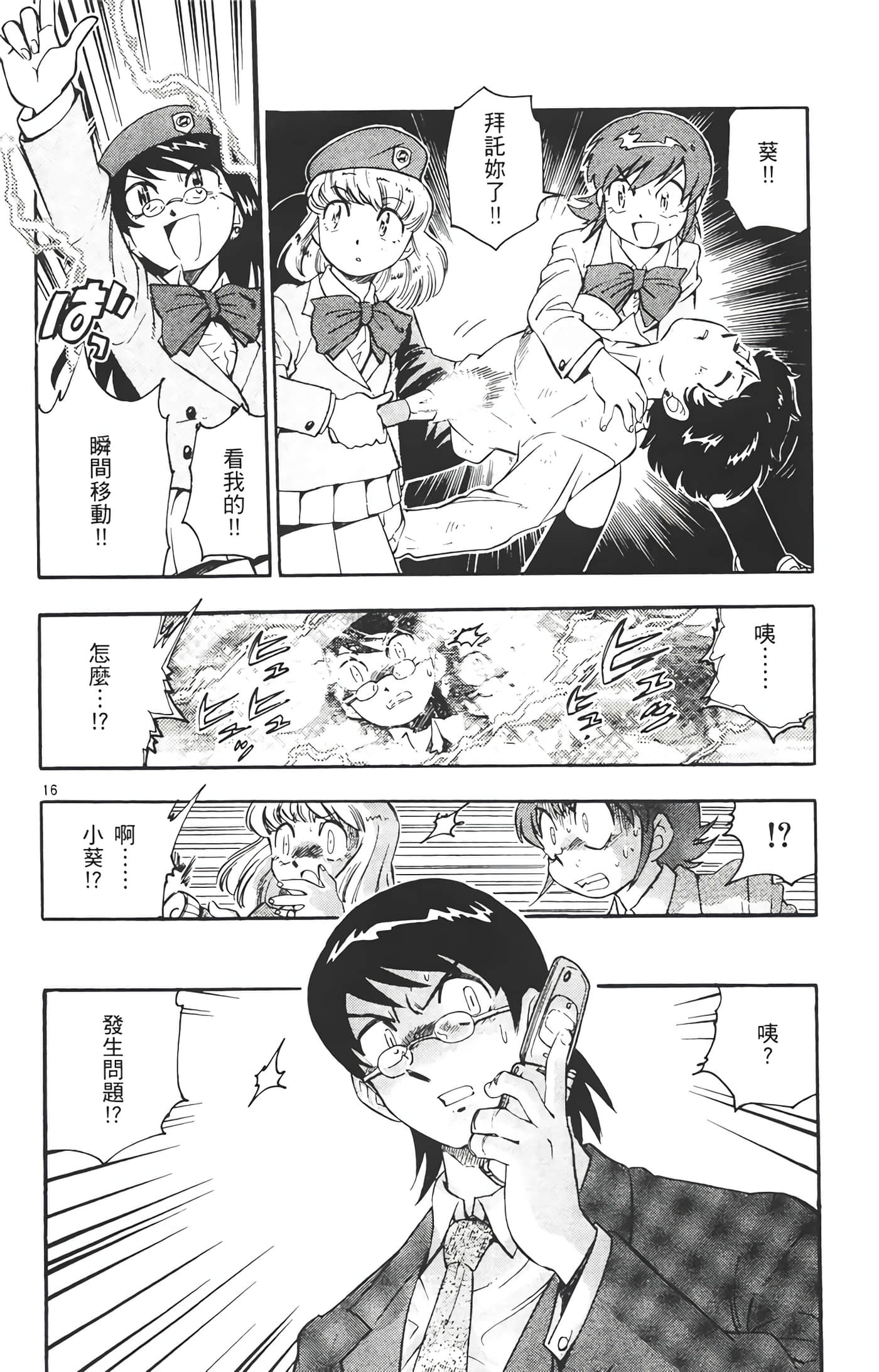 Page 69