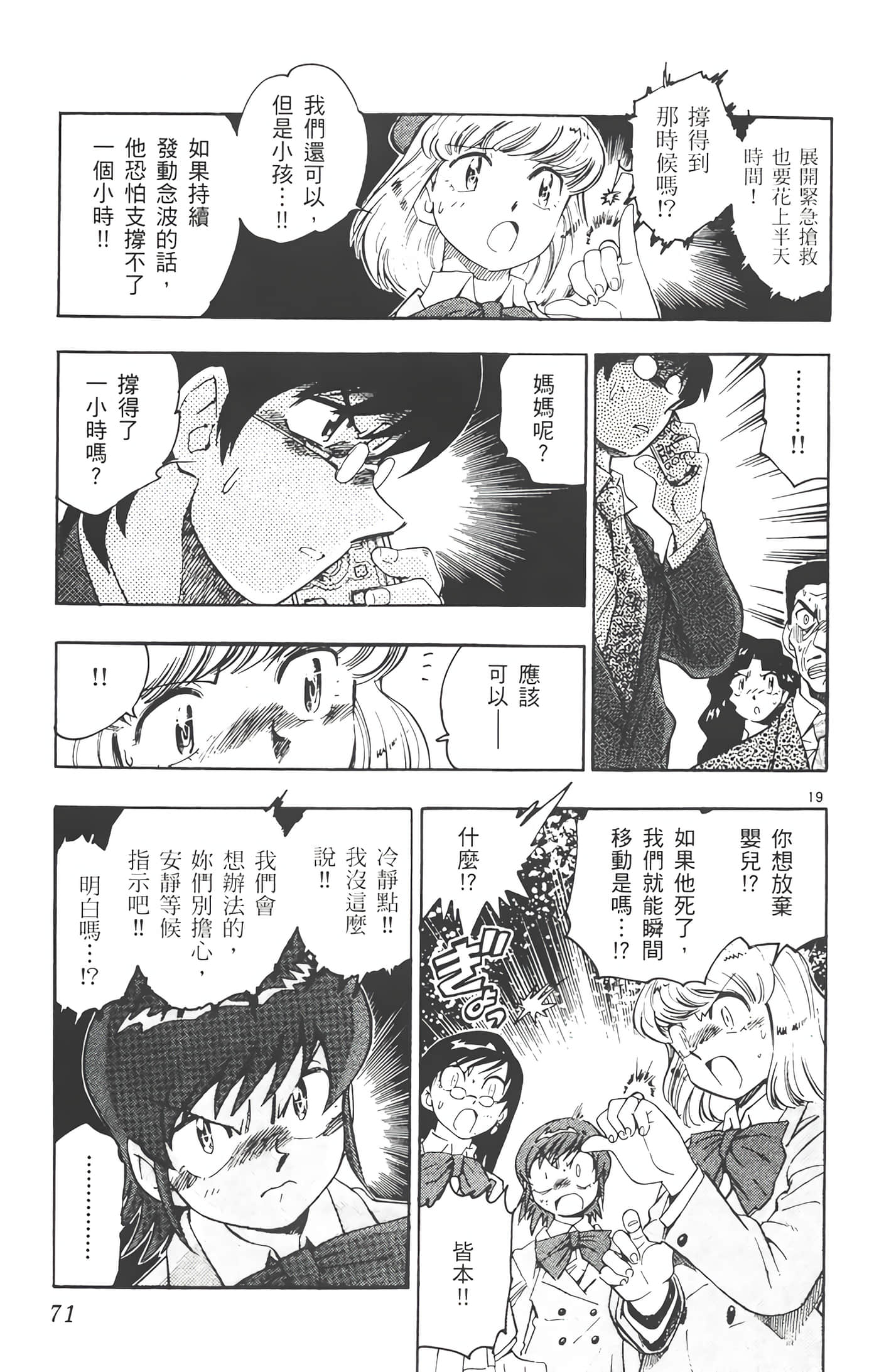 Page 72