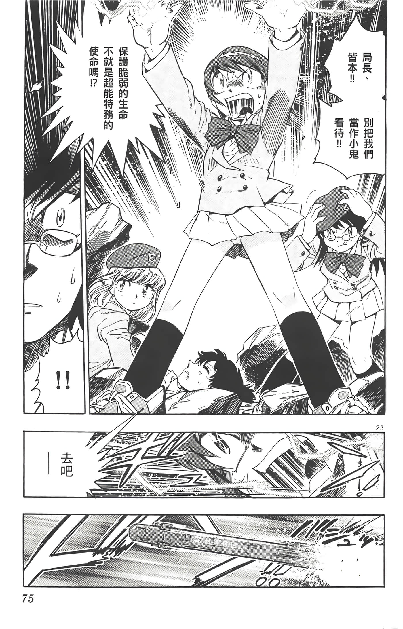 Page 76