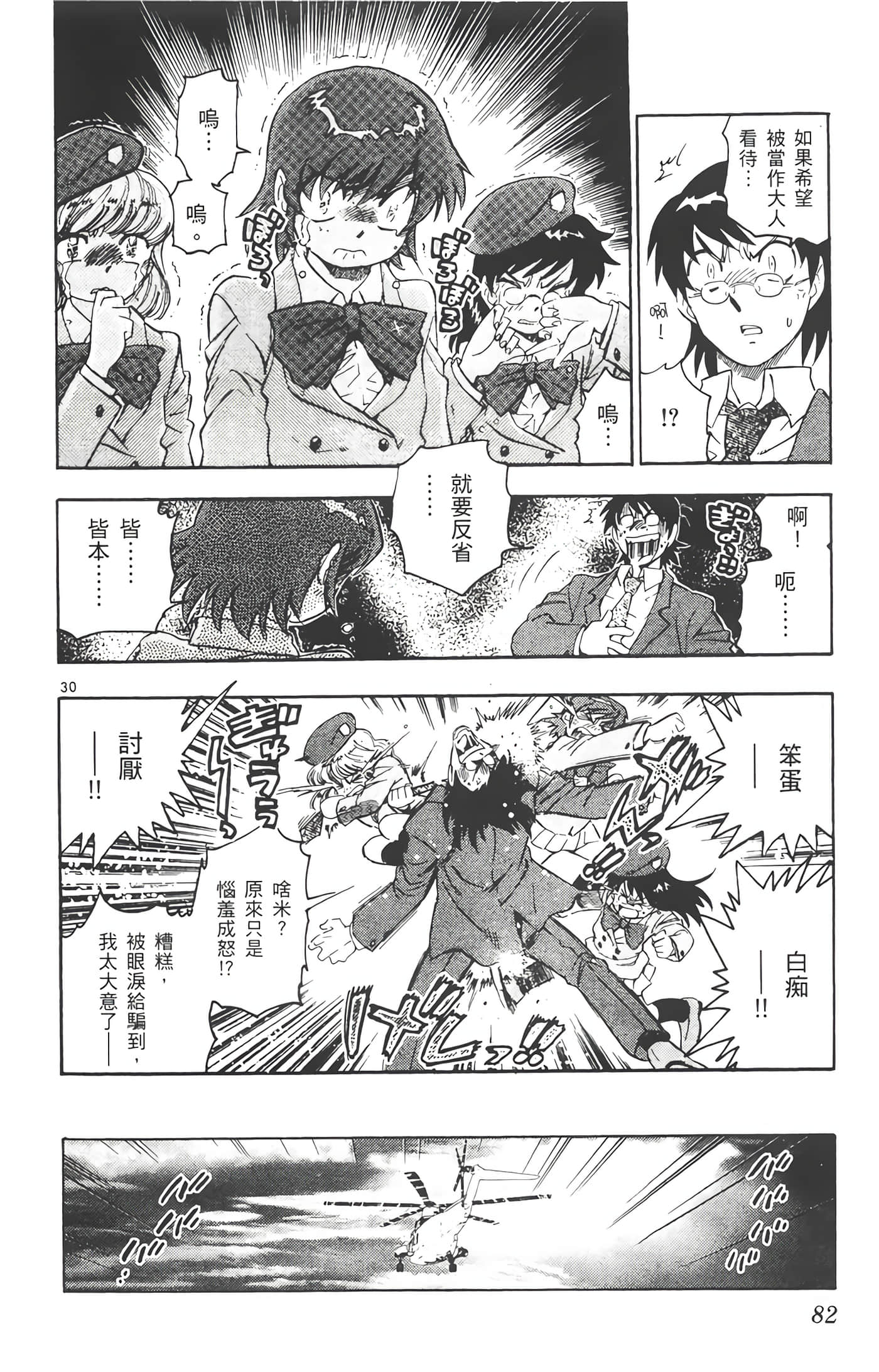 Page 83
