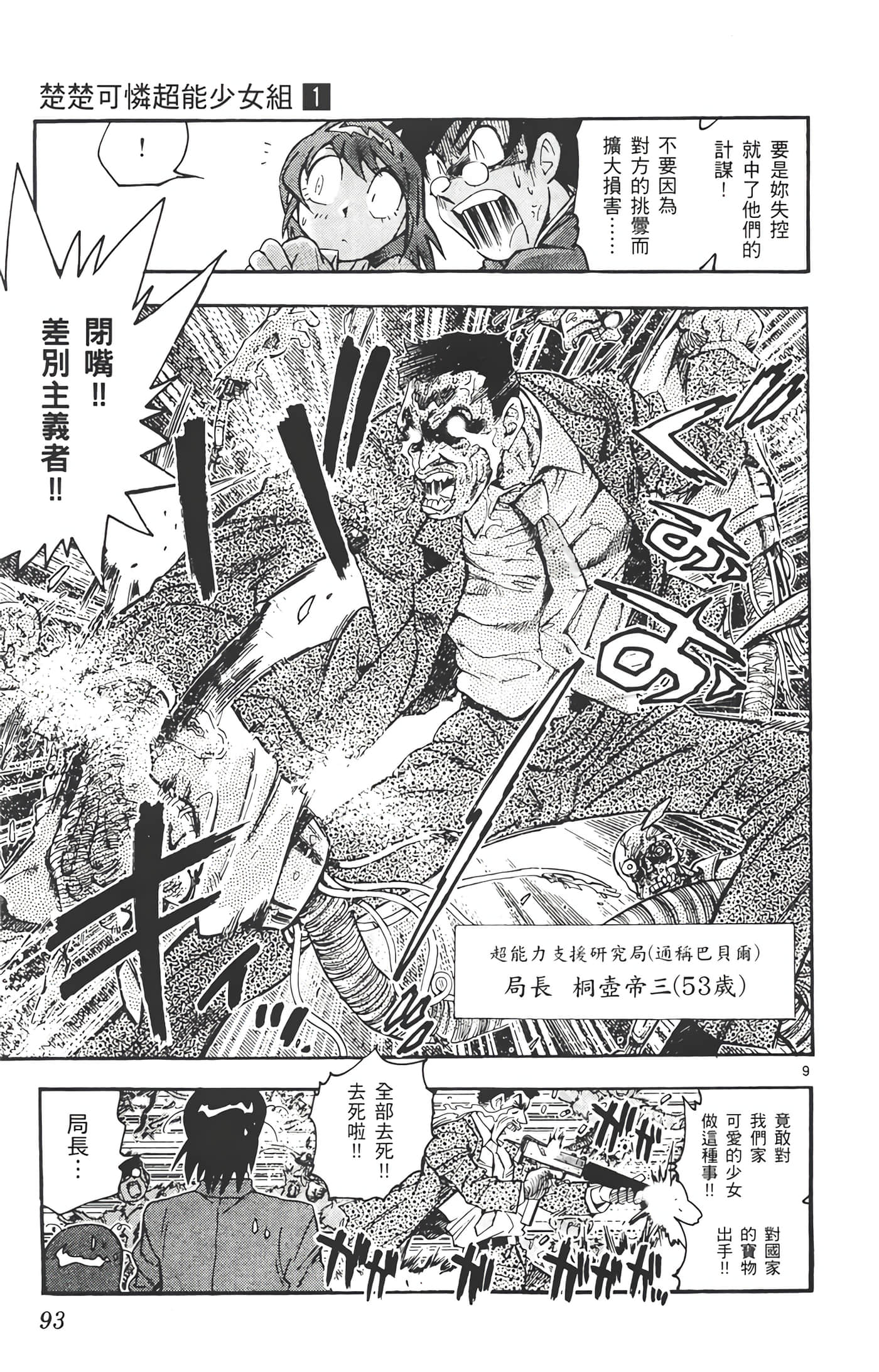 Page 94