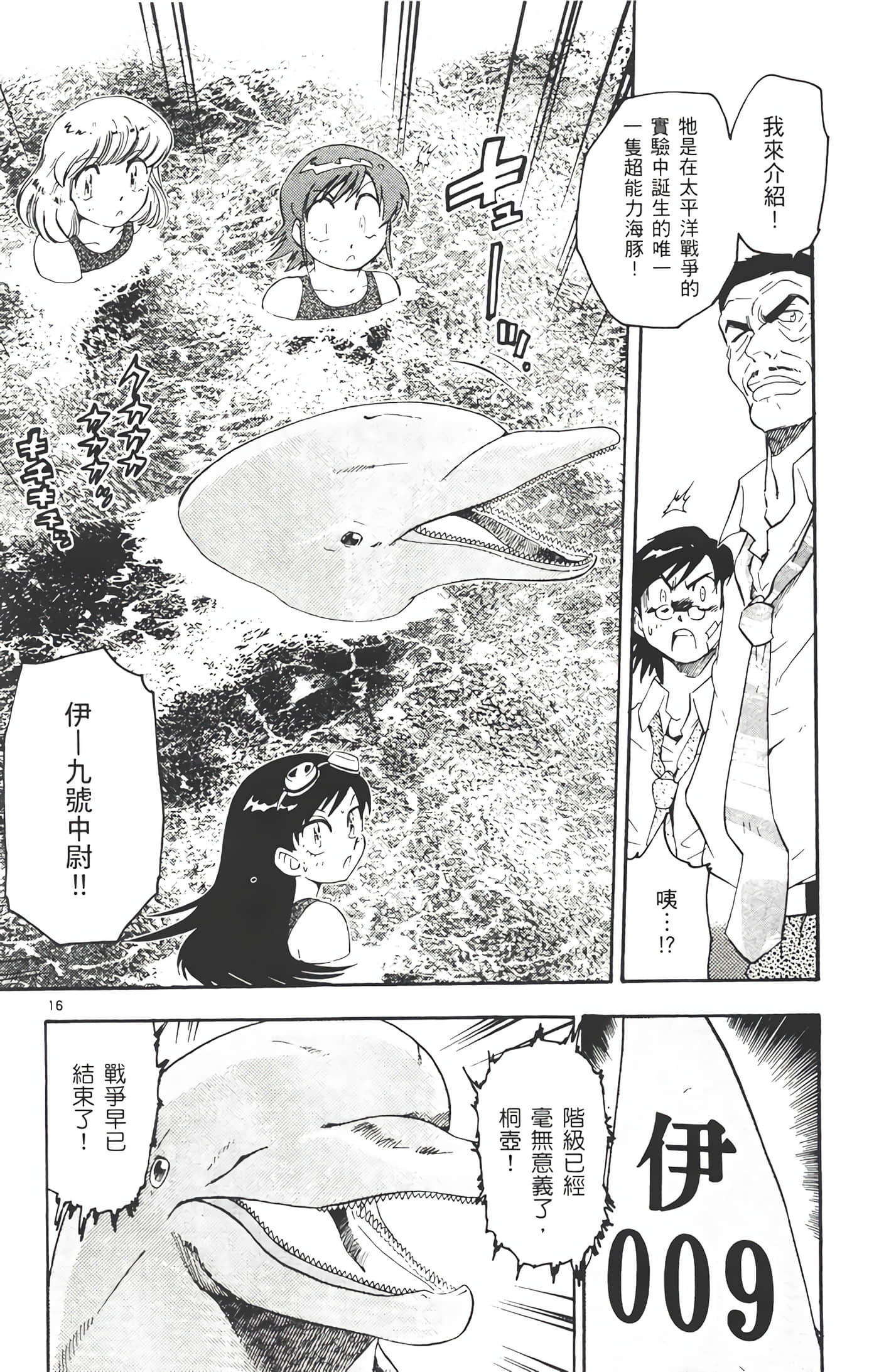 Page 101