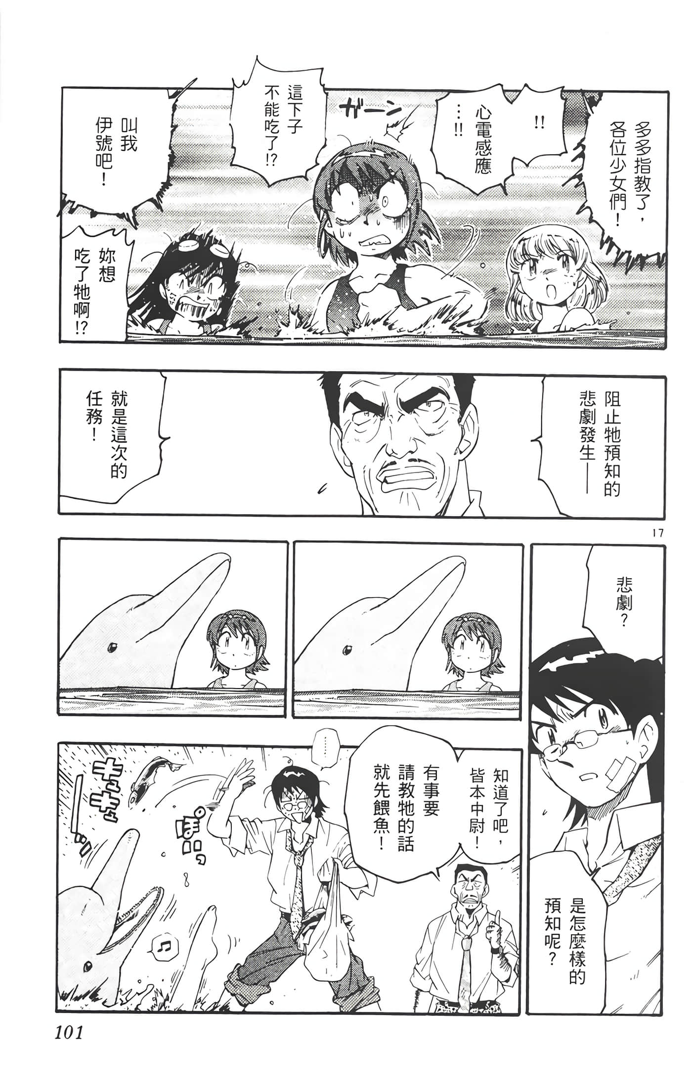 Page 102