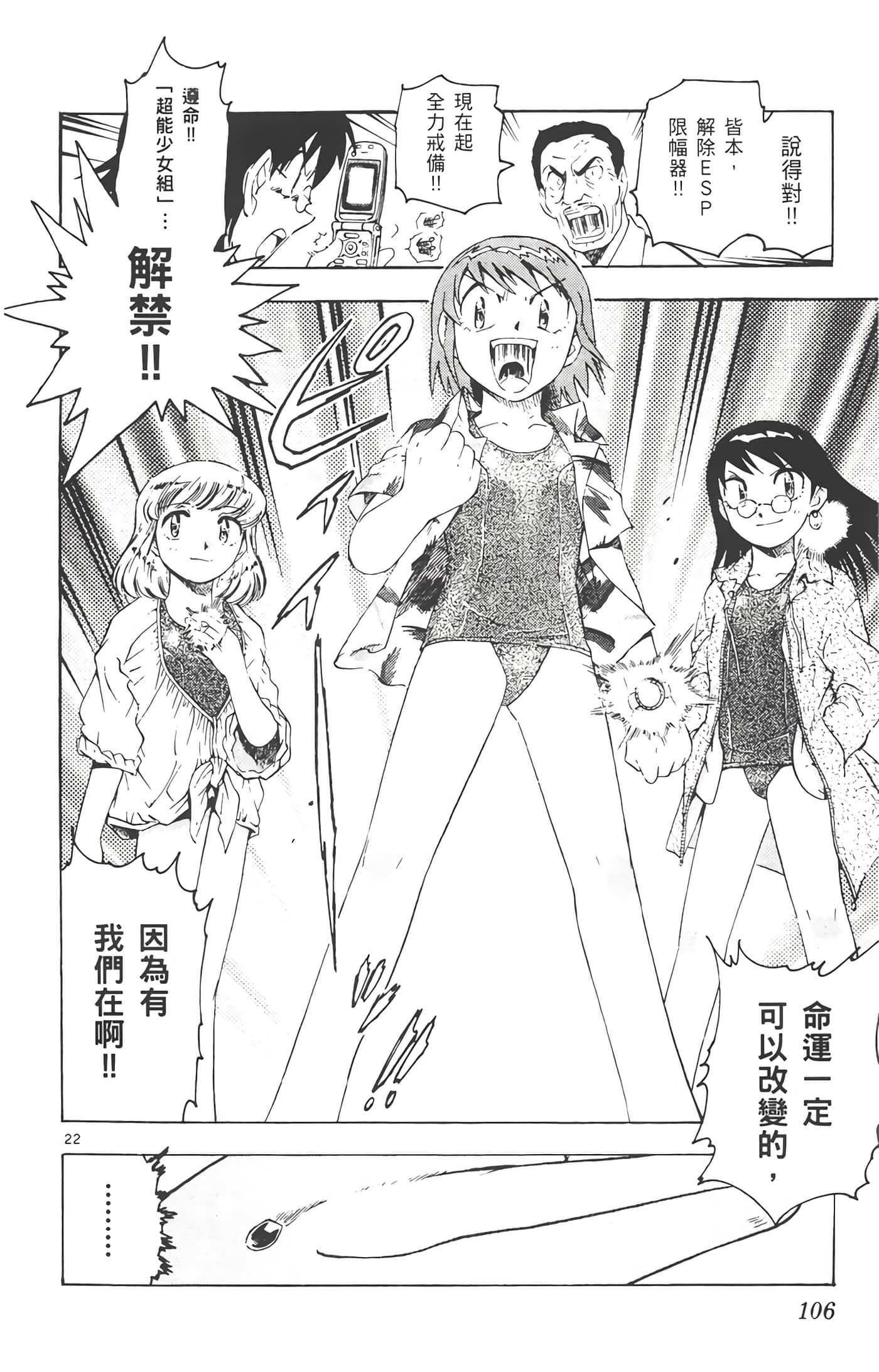 Page 107