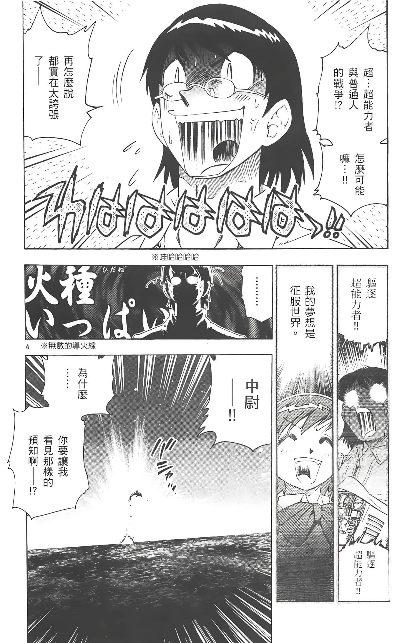 Page 121