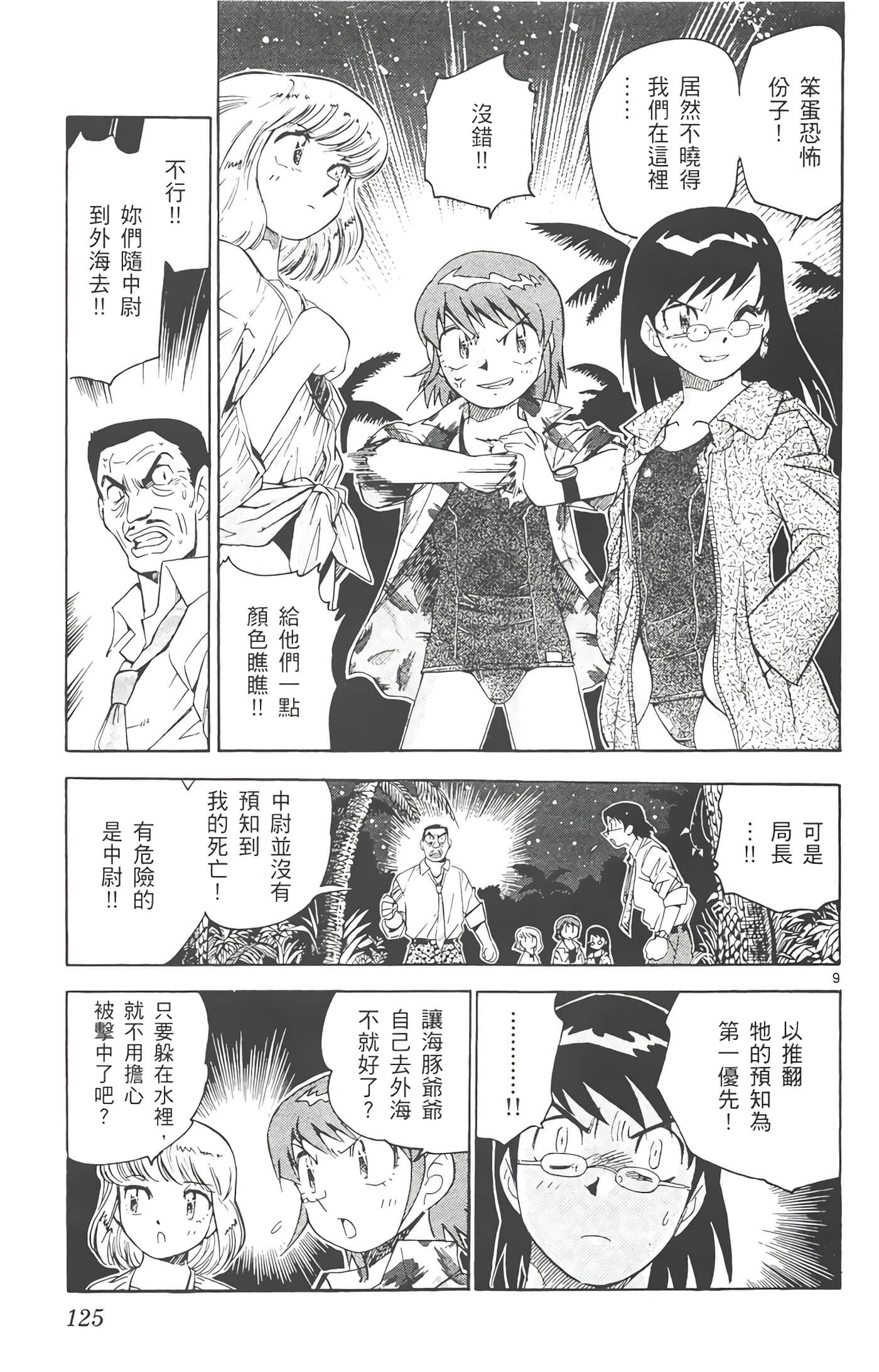 Page 126