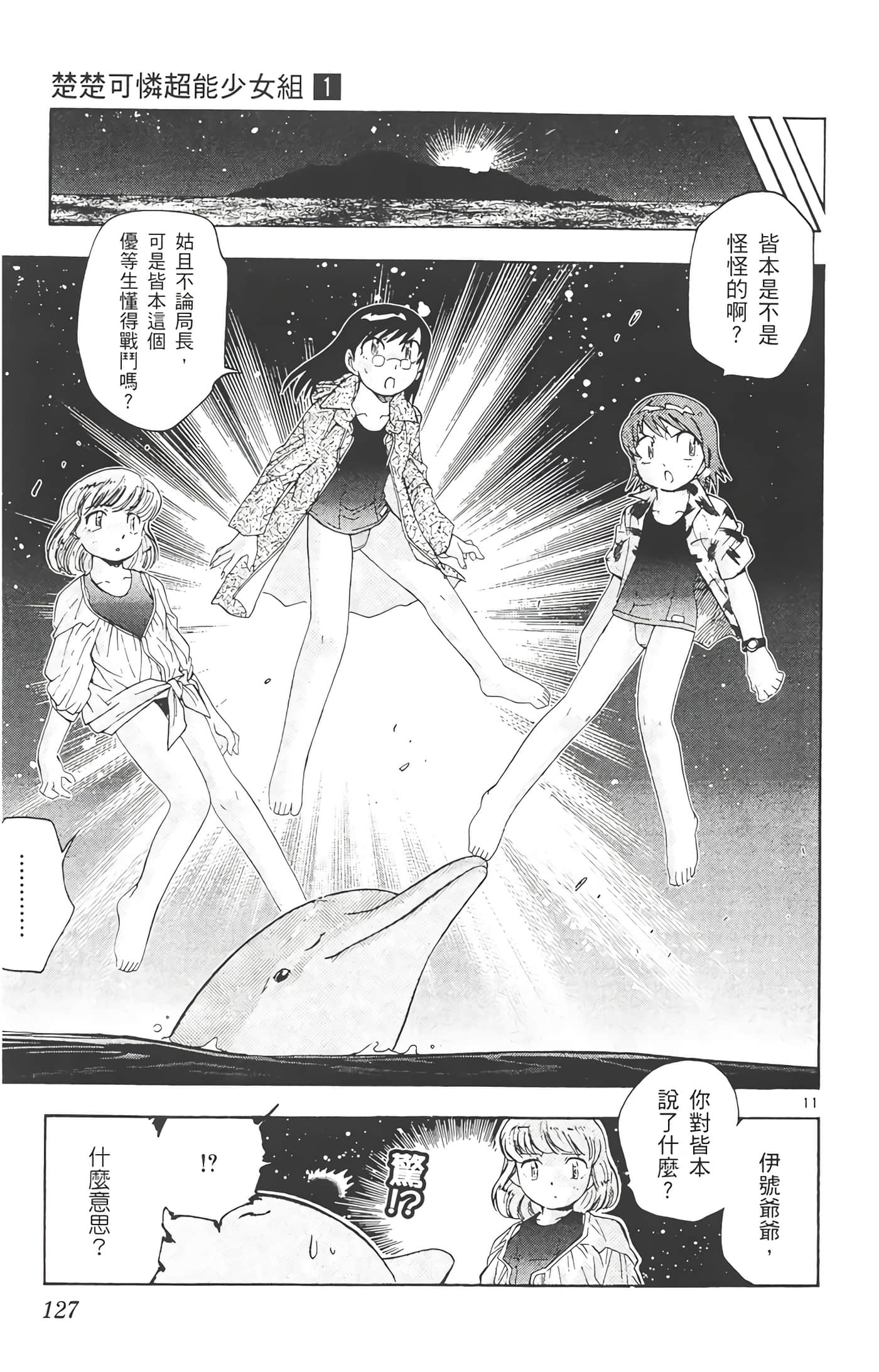 Page 128