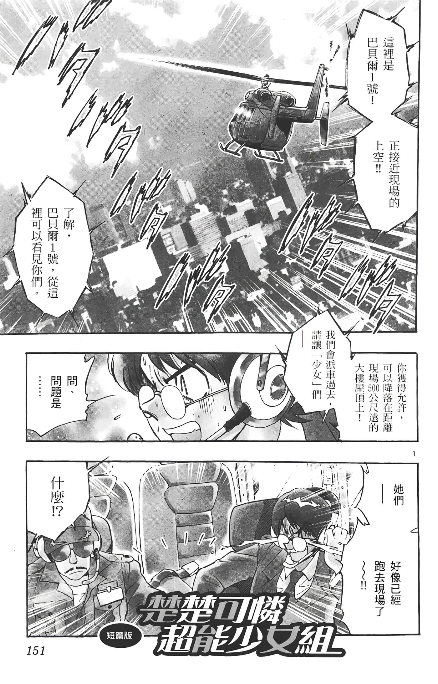 Page 152