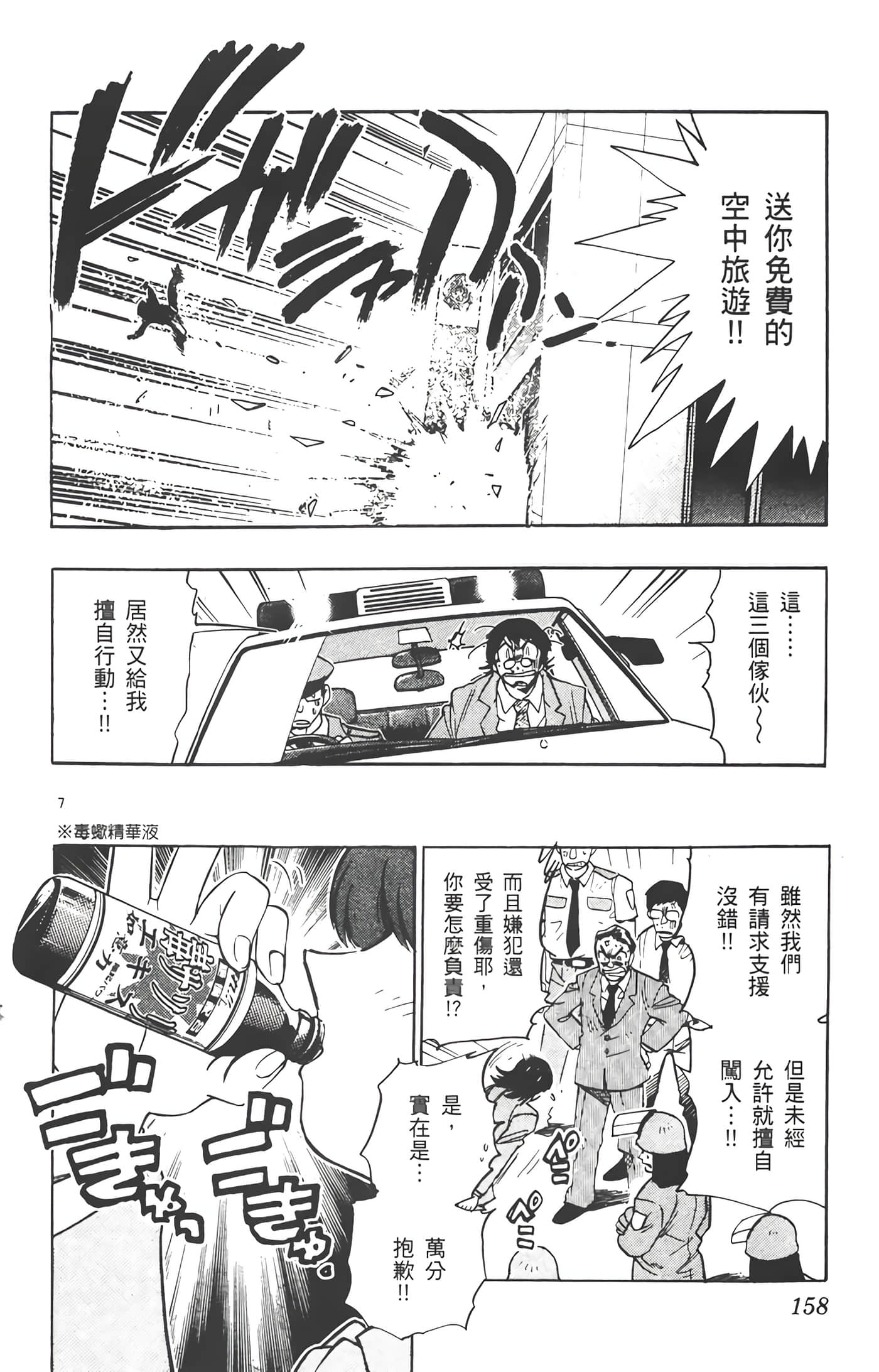 Page 159