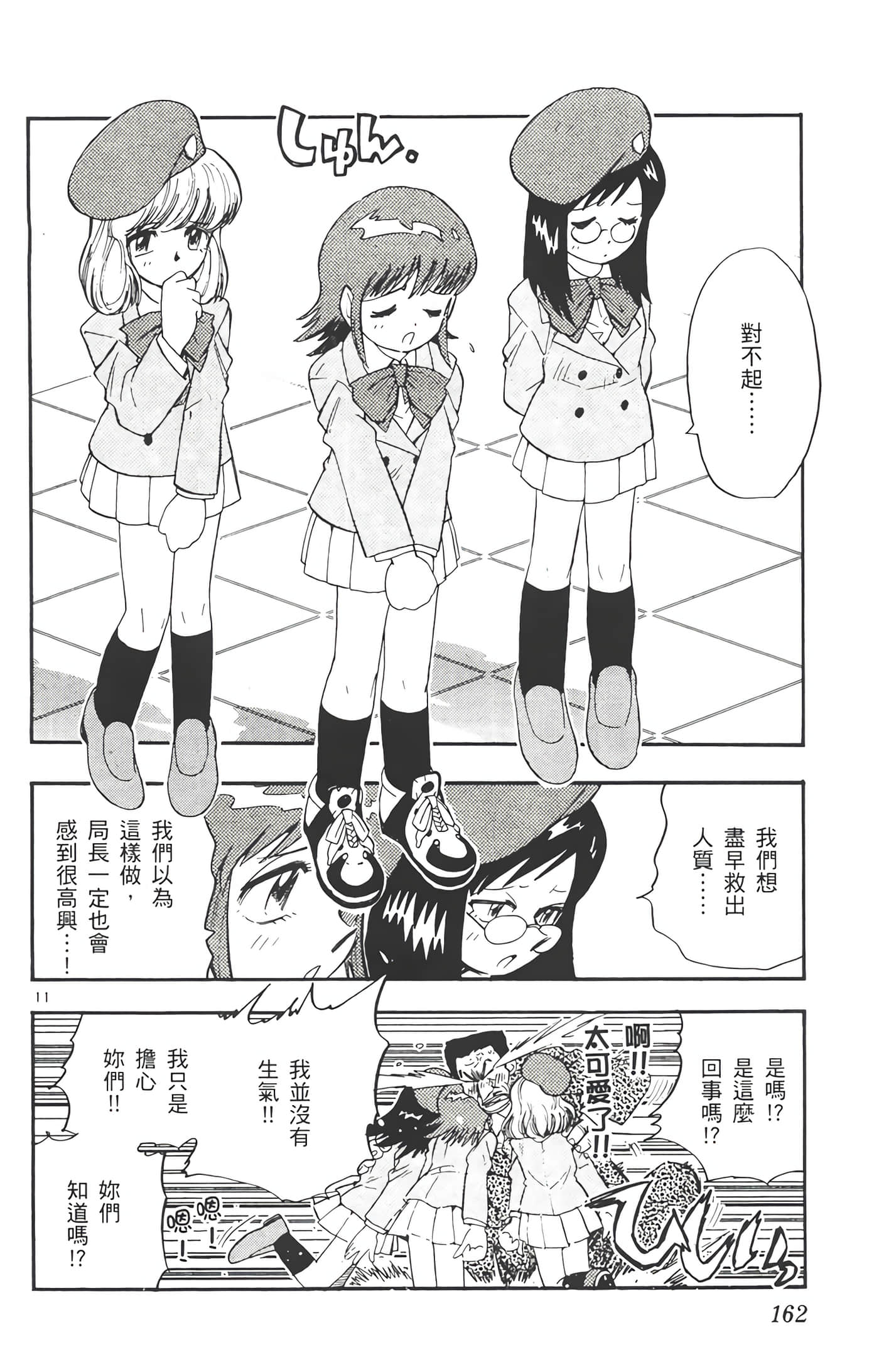 Page 163