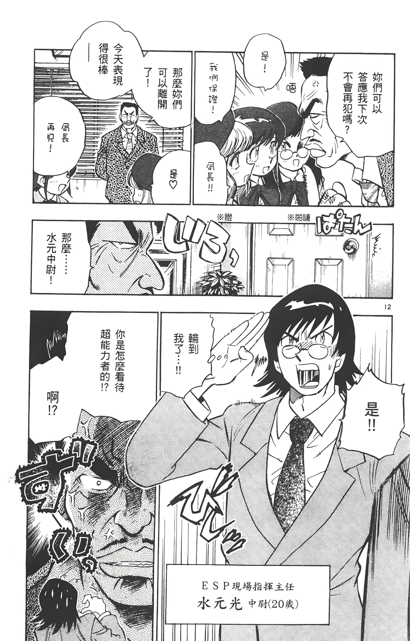 Page 164