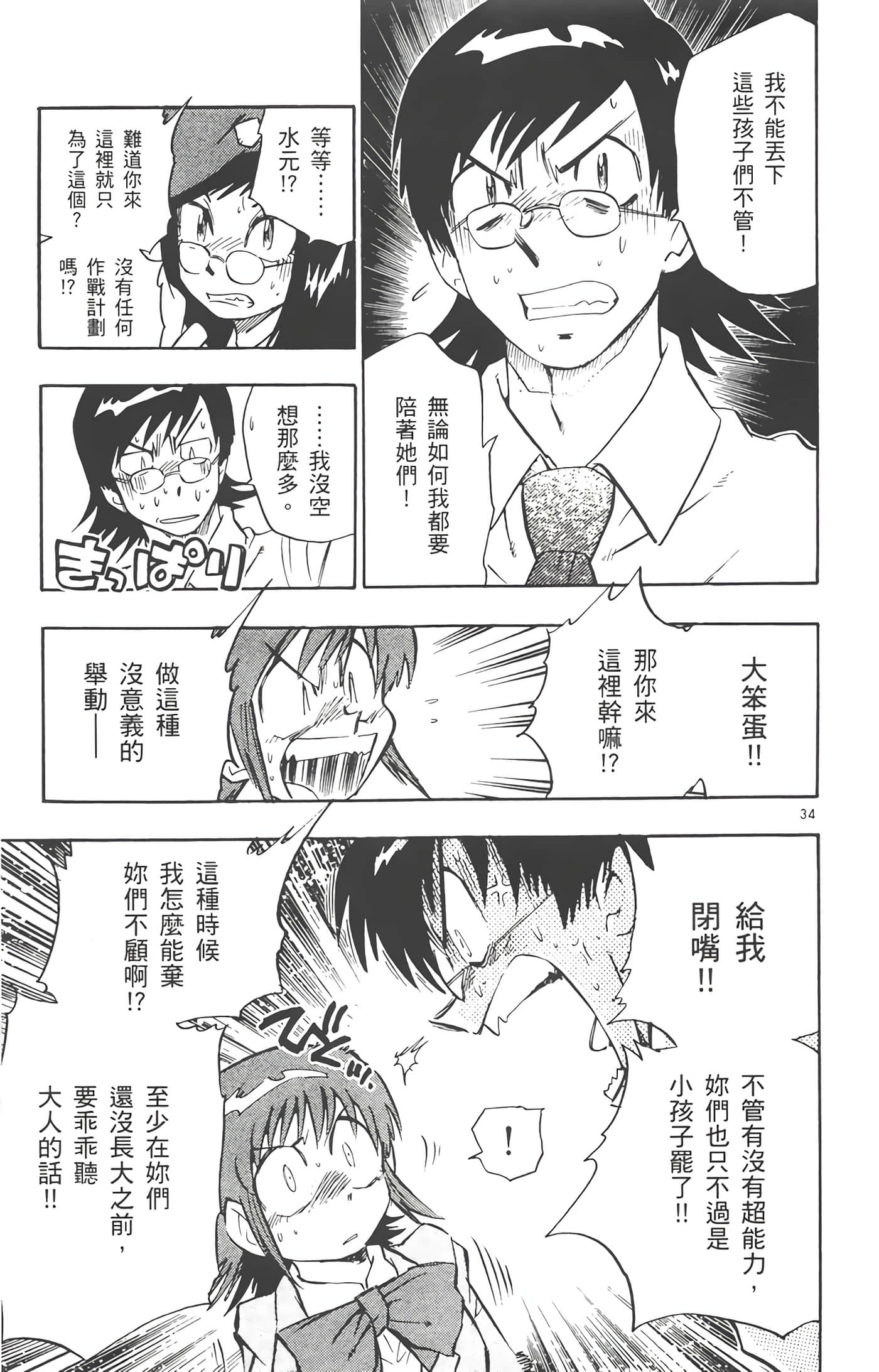 Page 186