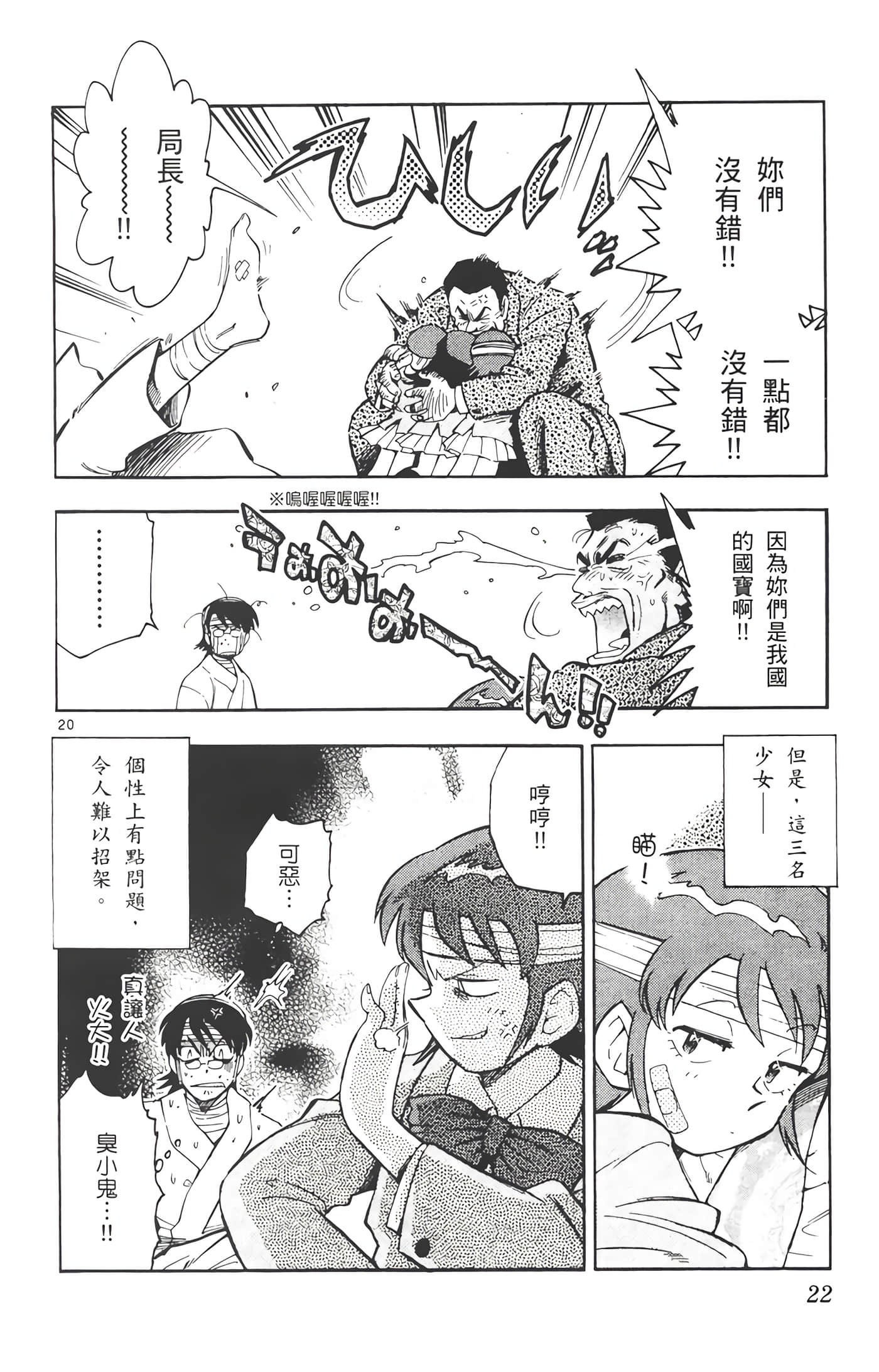 Page 23
