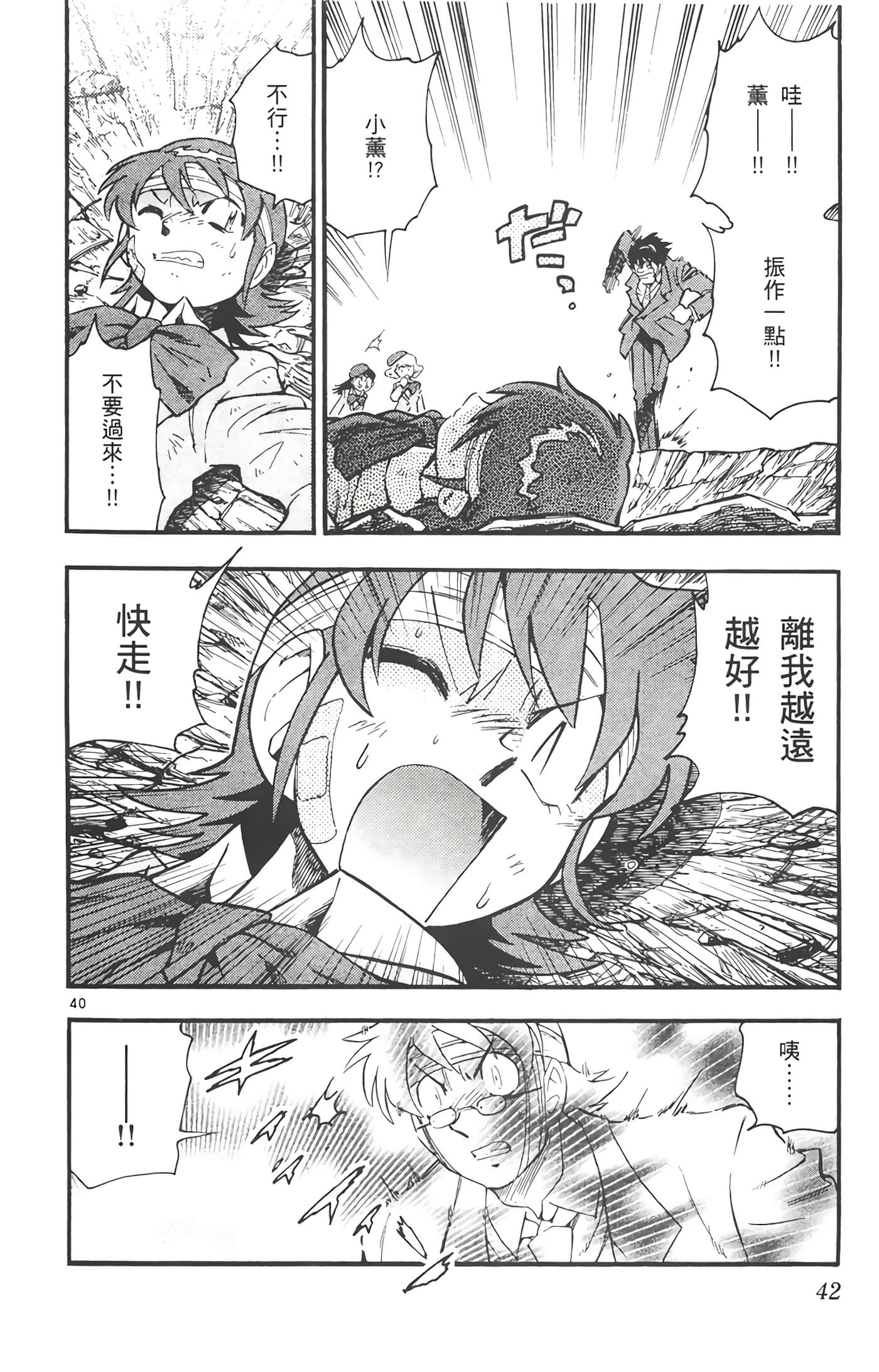 Page 43