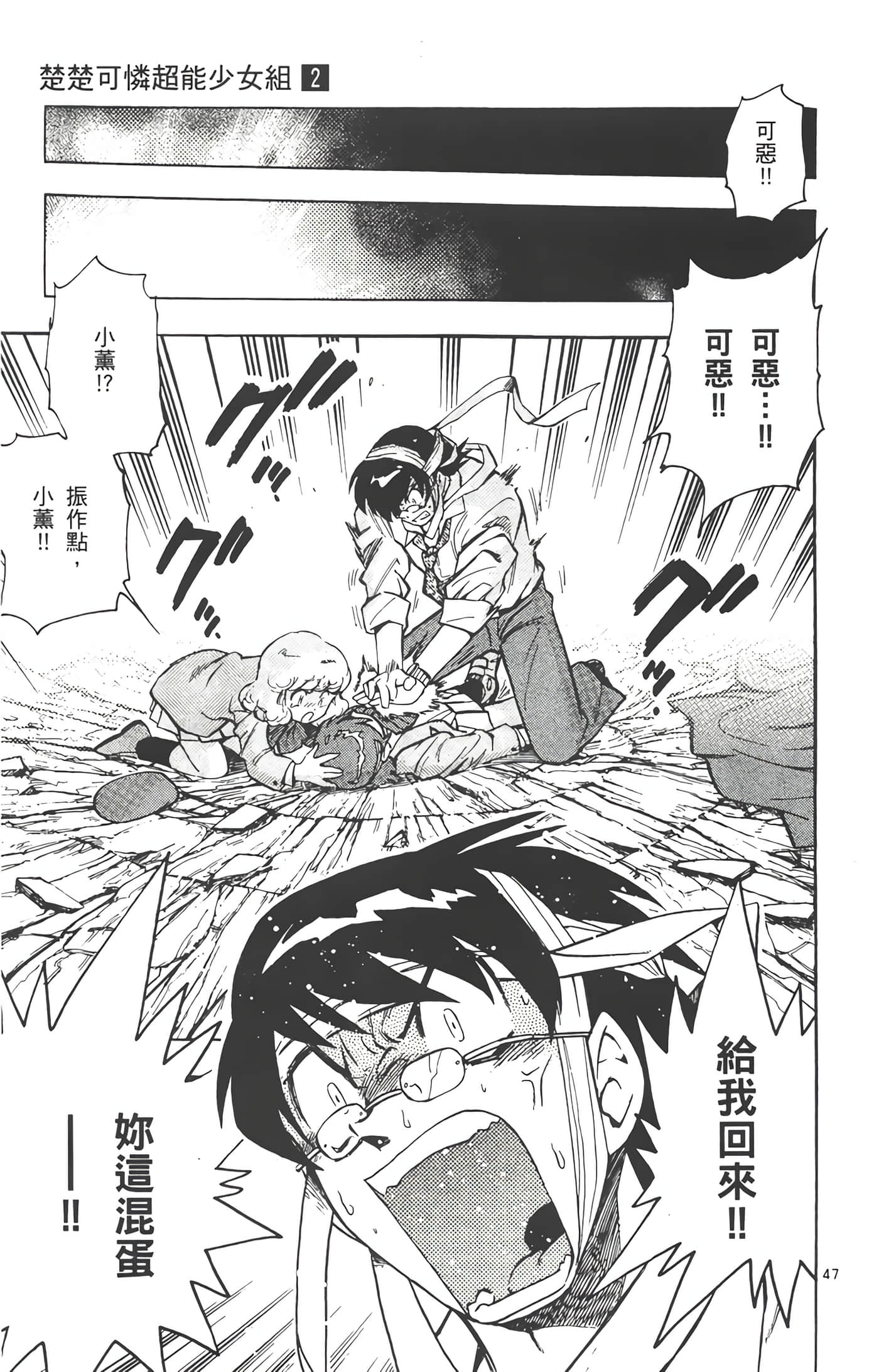 Page 50