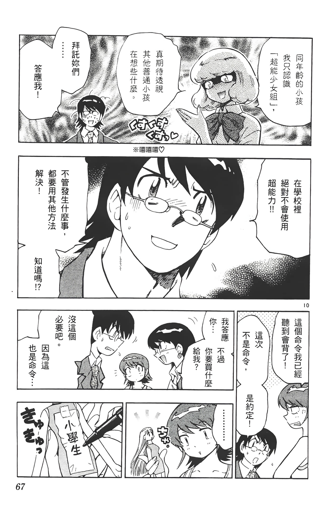 Page 68
