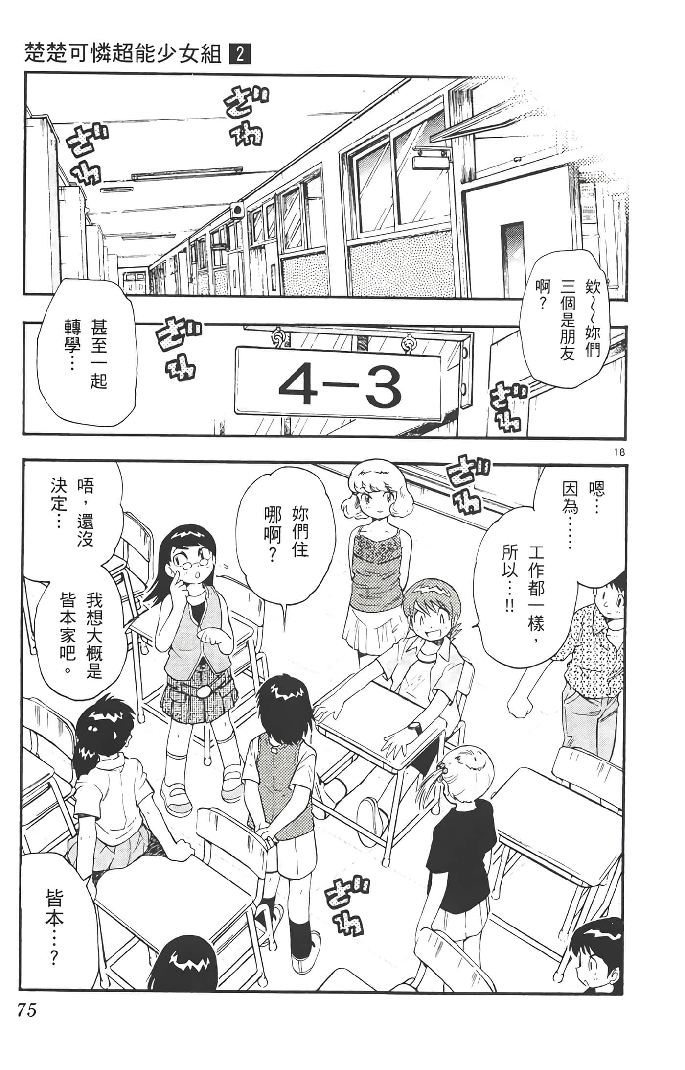 Page 76