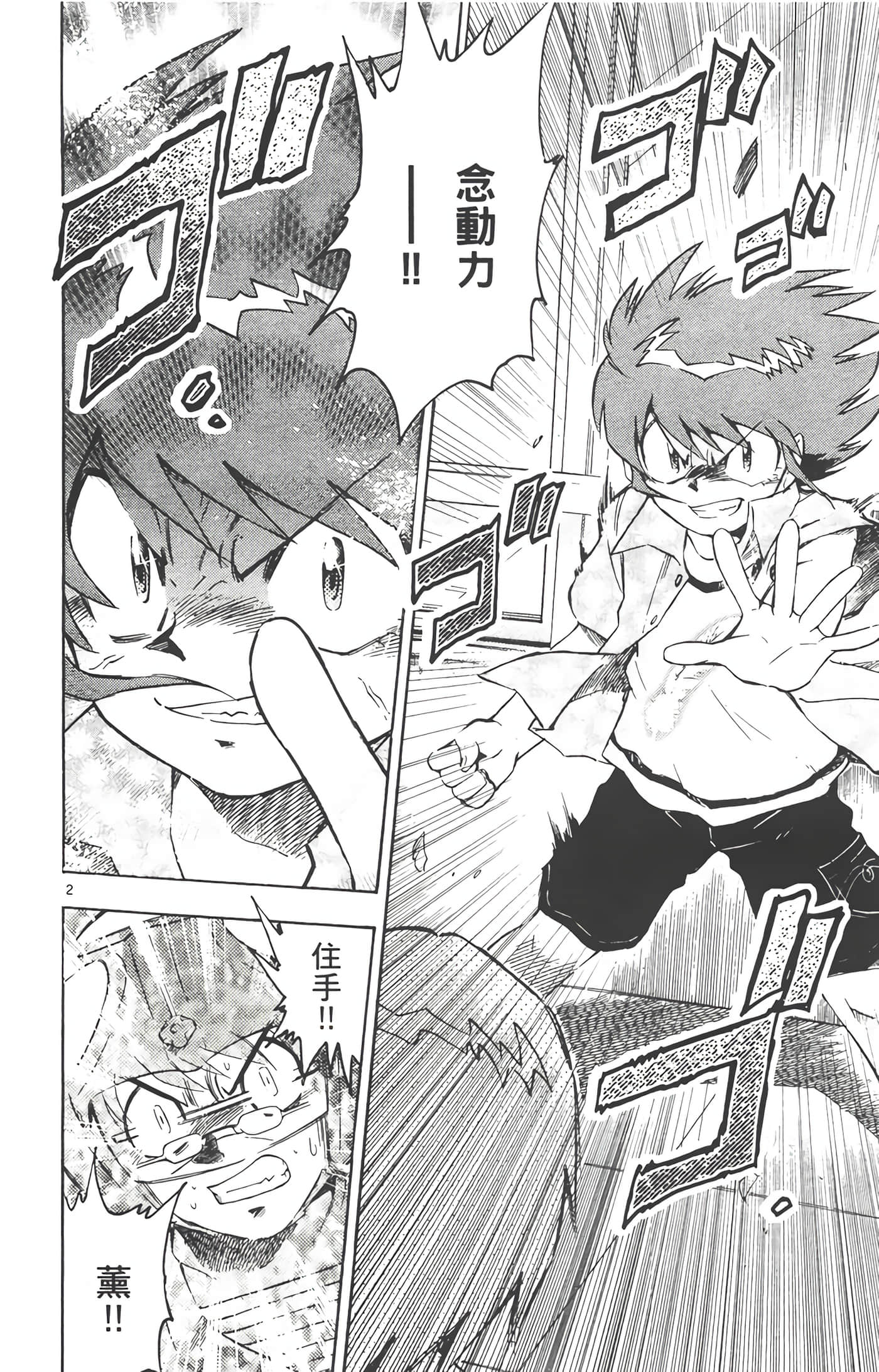Page 85