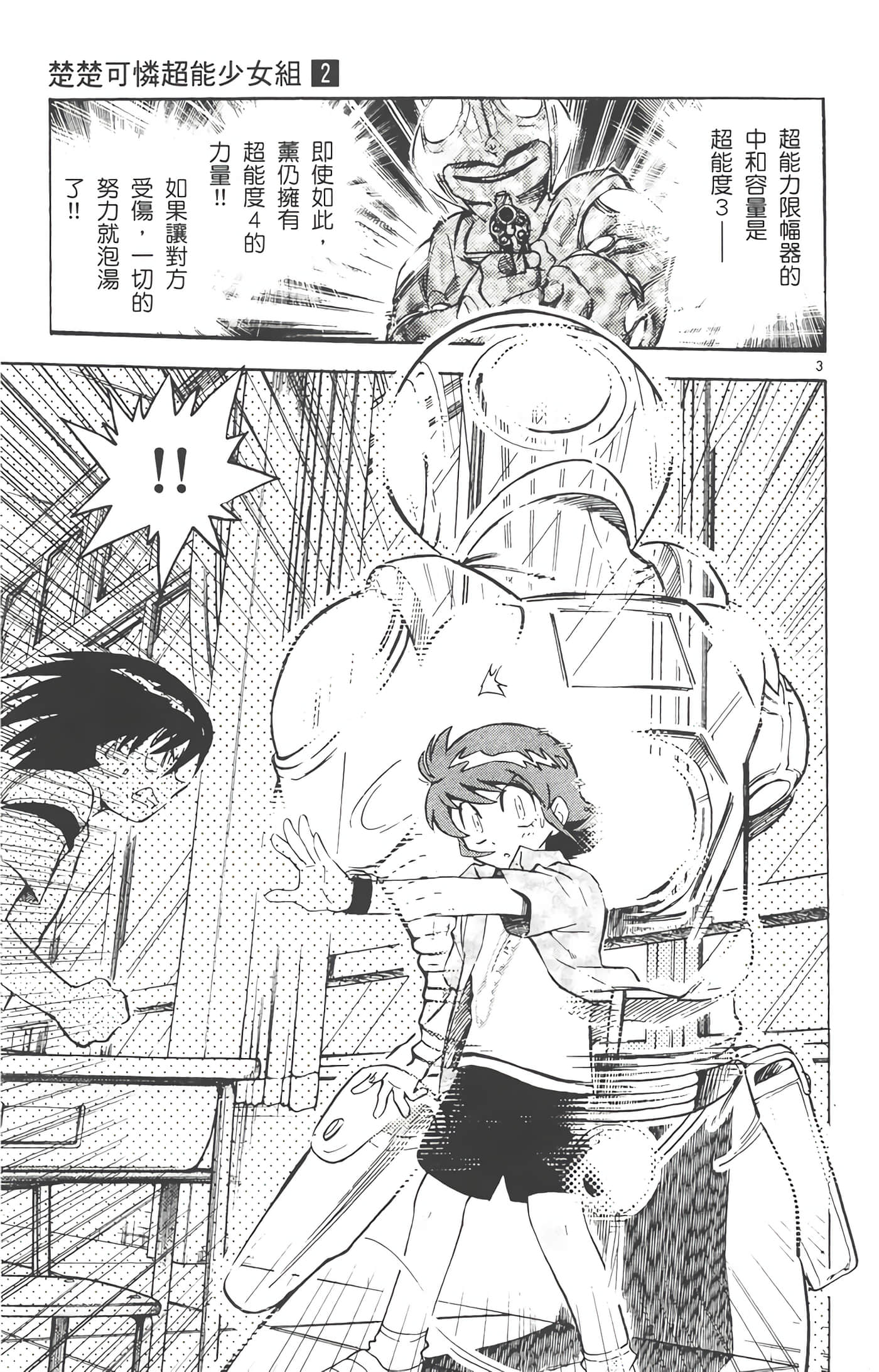 Page 86