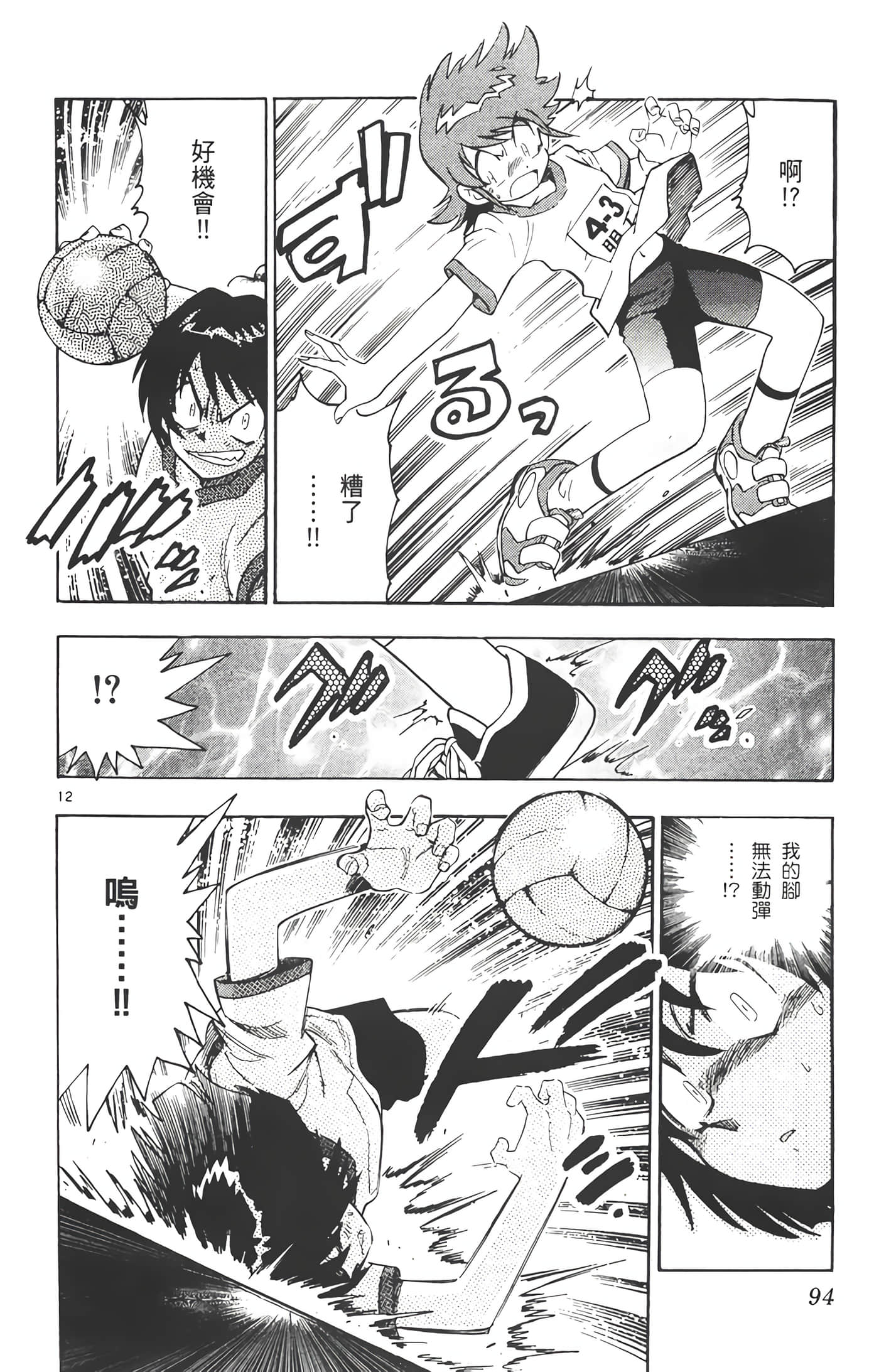 Page 95