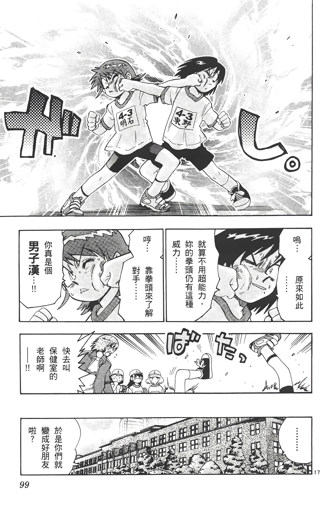 Page 100
