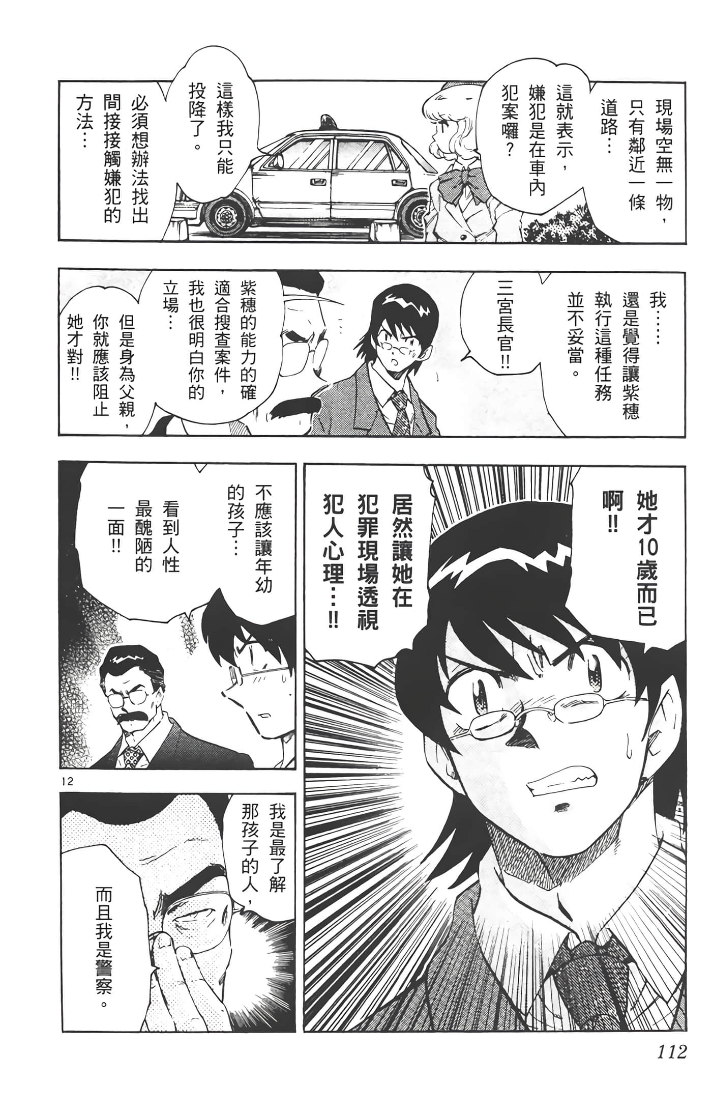 Page 113