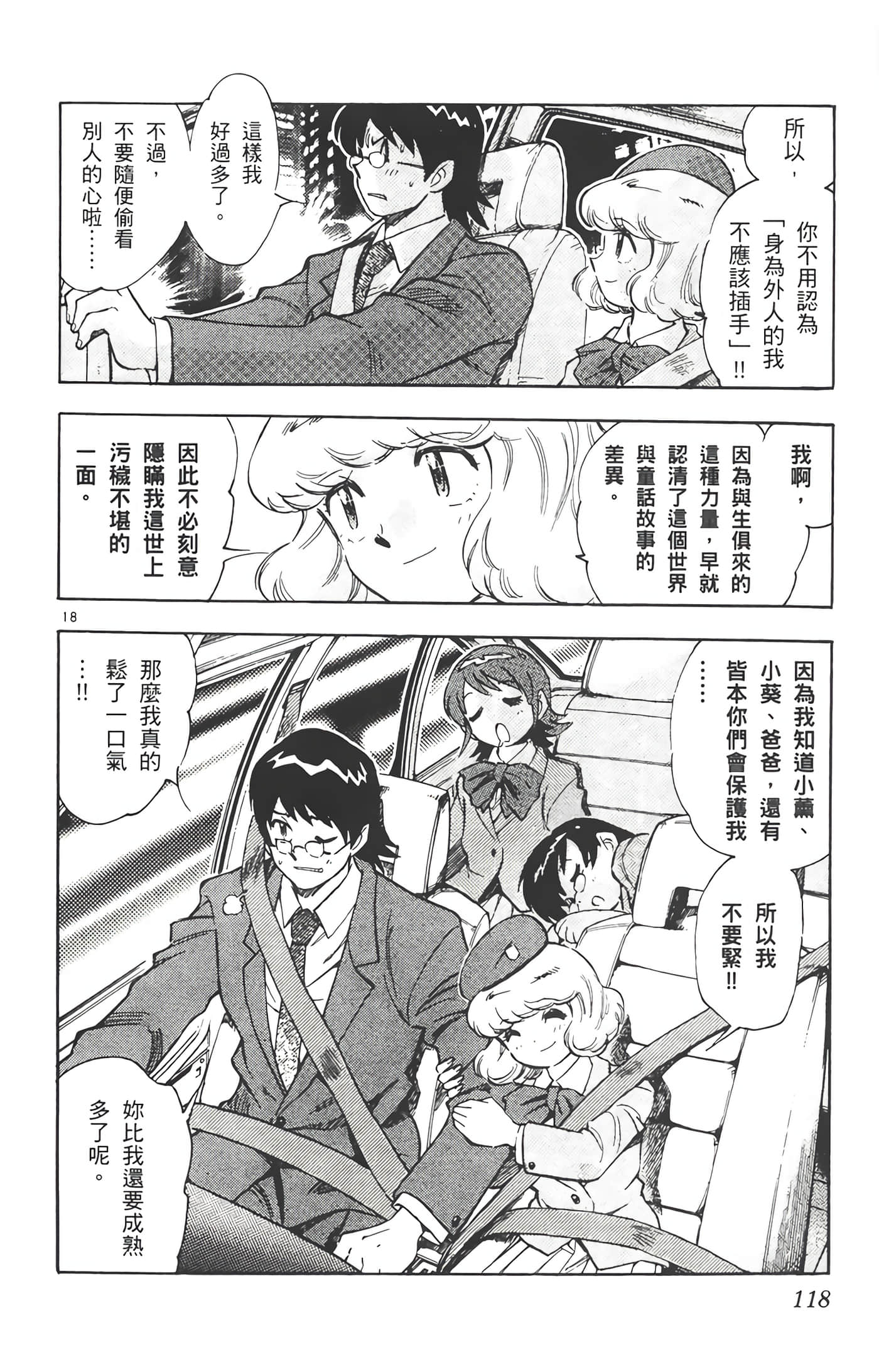 Page 119