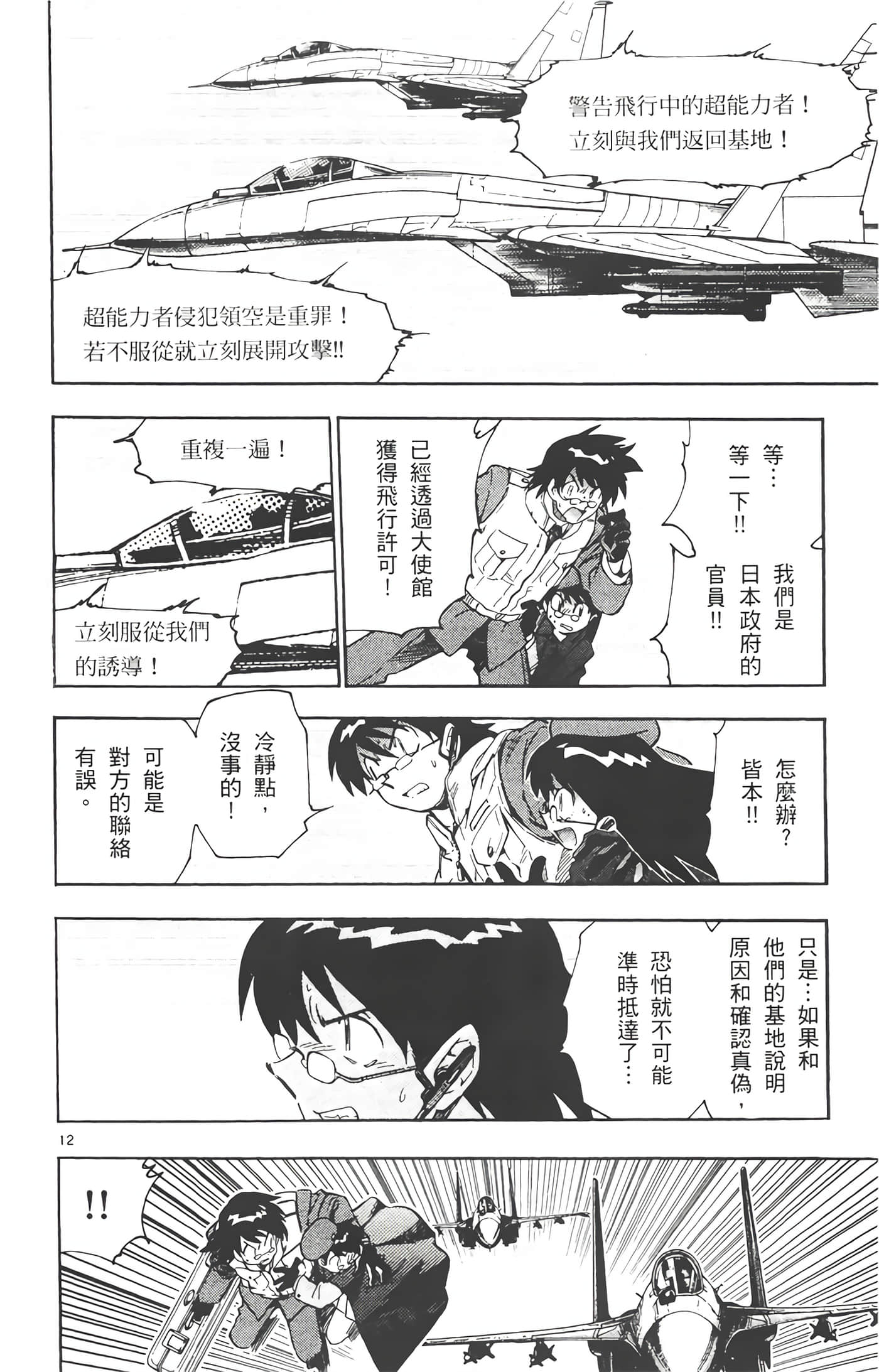 Page 131