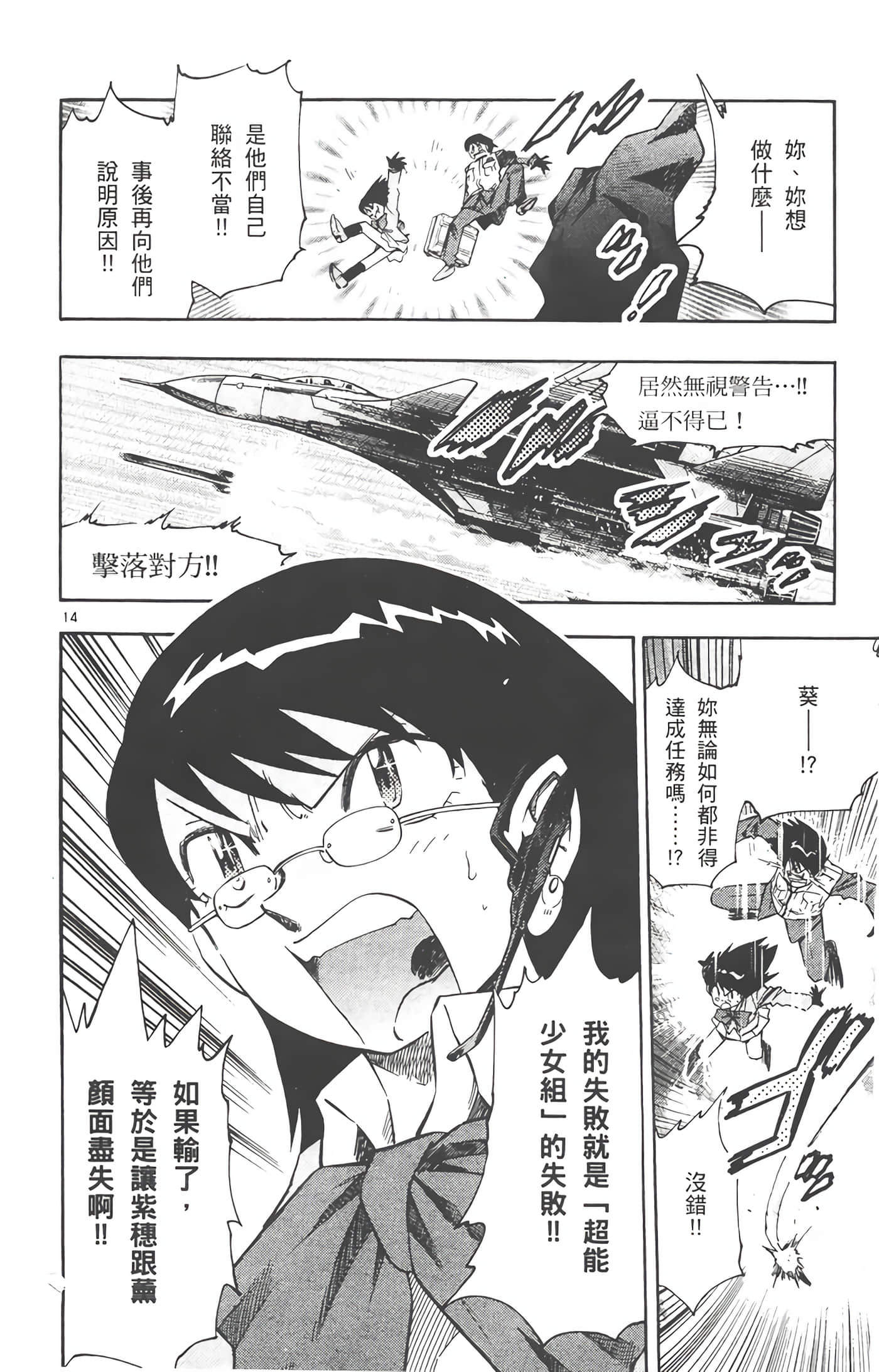 Page 133