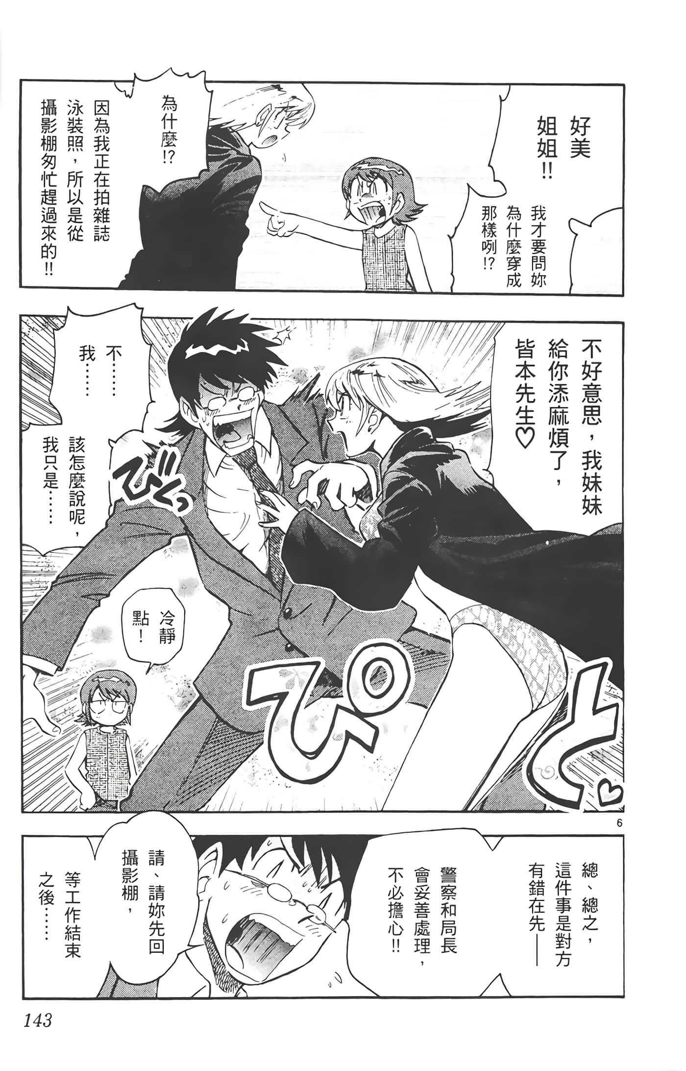 Page 144