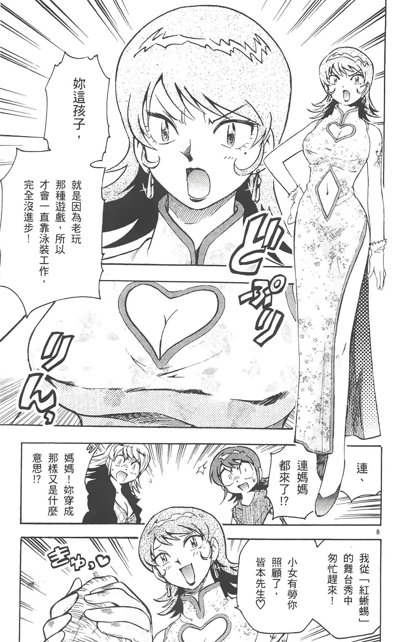 Page 146