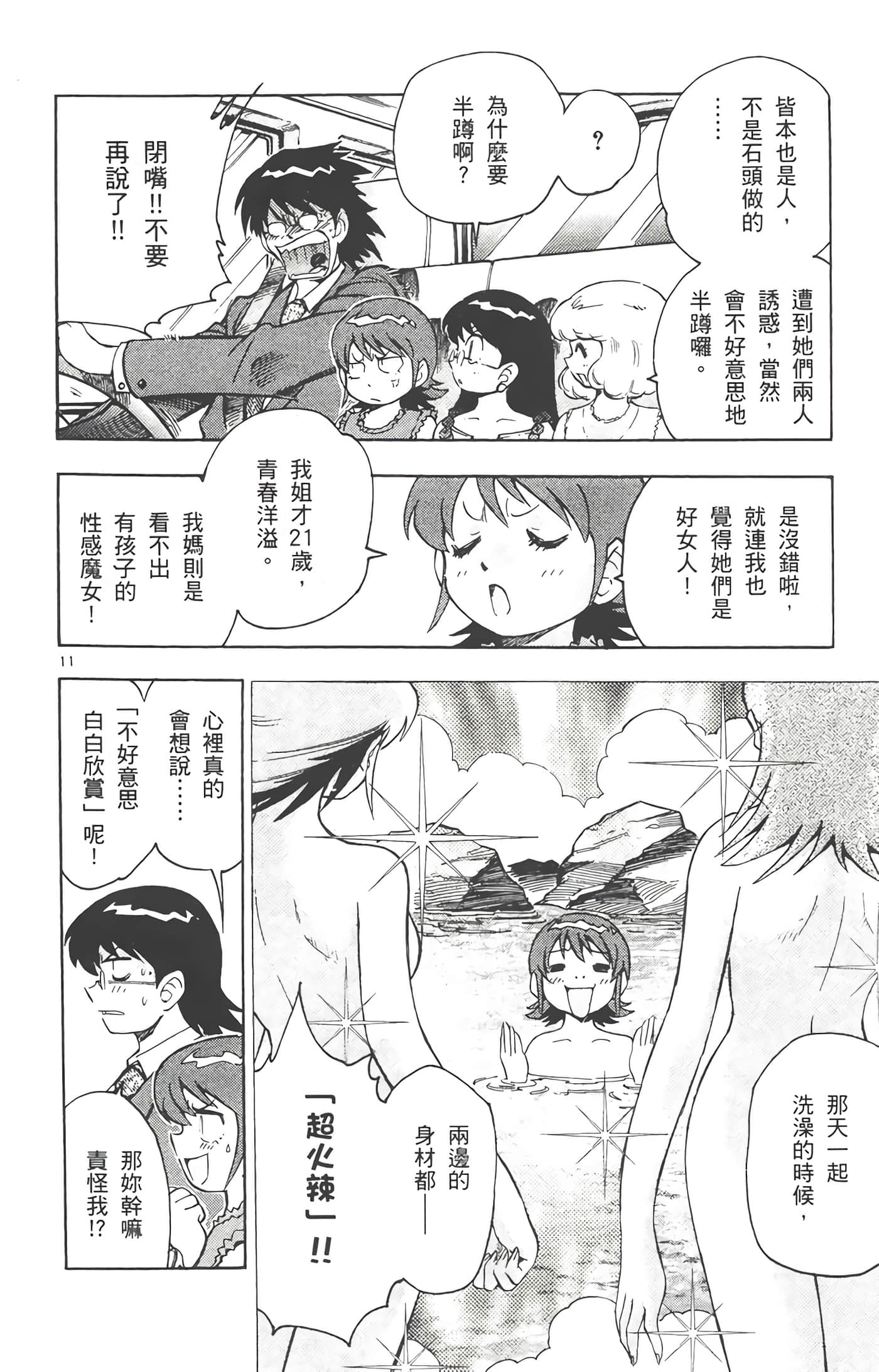 Page 149
